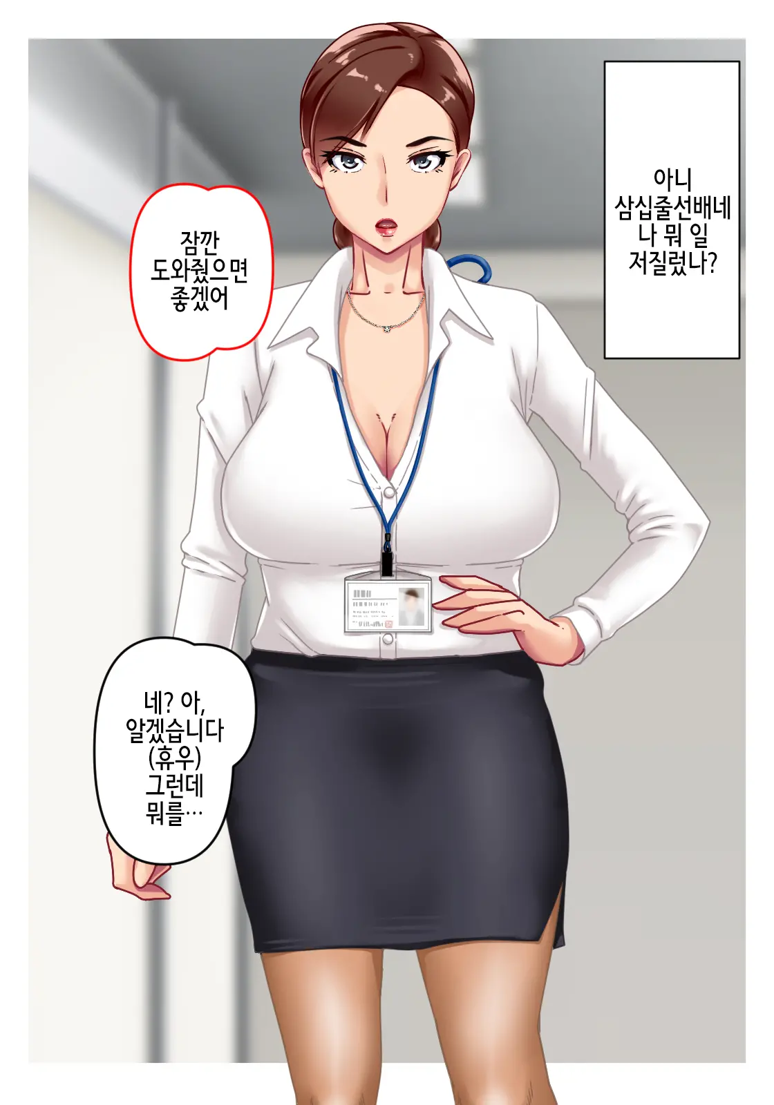 Misoji Senpai