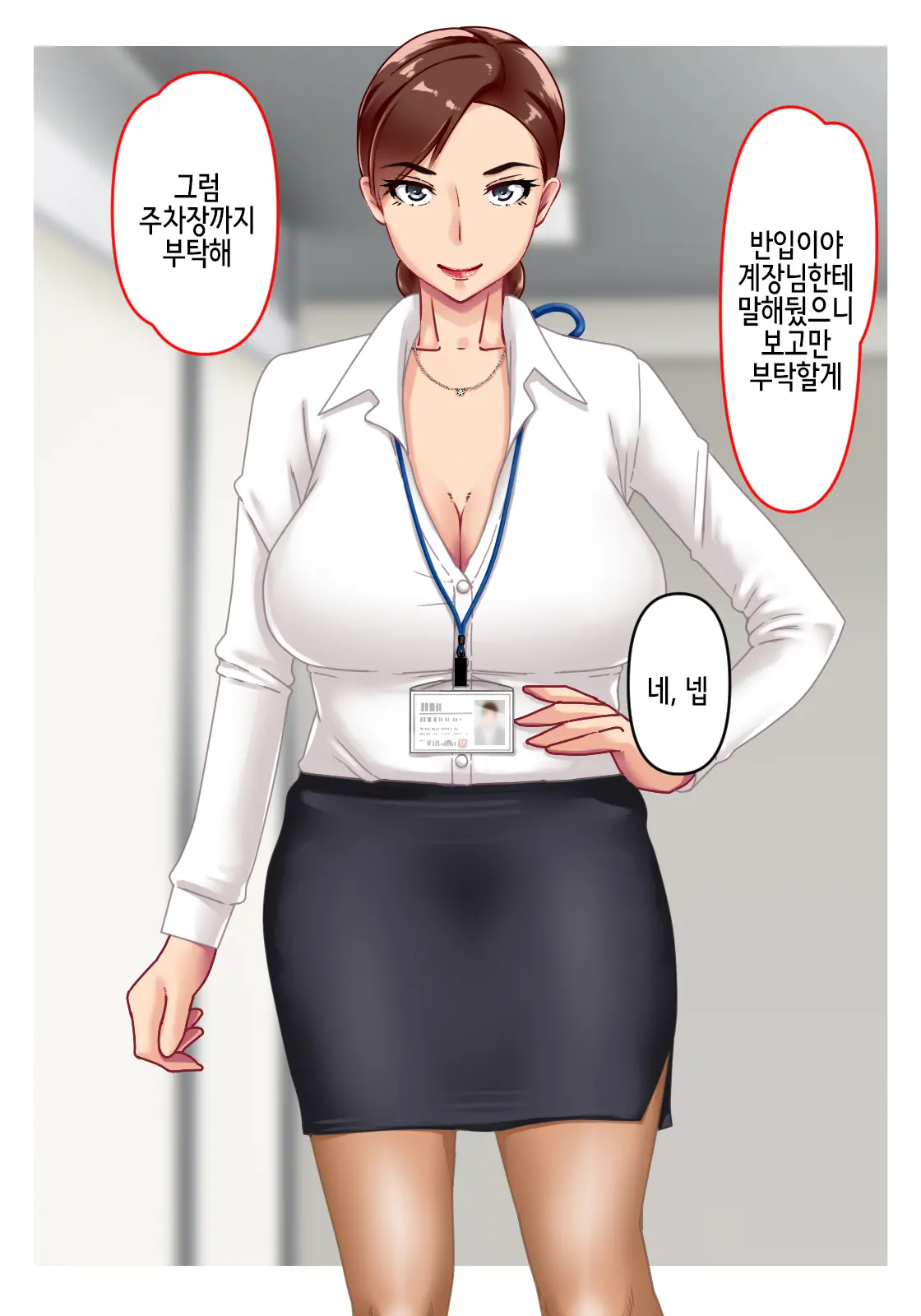 Misoji Senpai