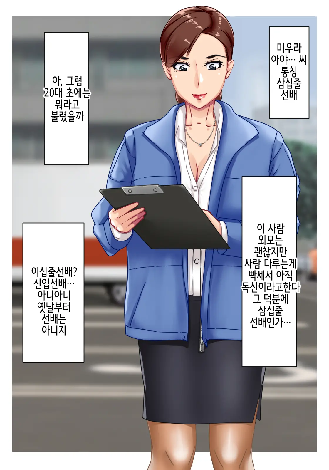 Misoji Senpai