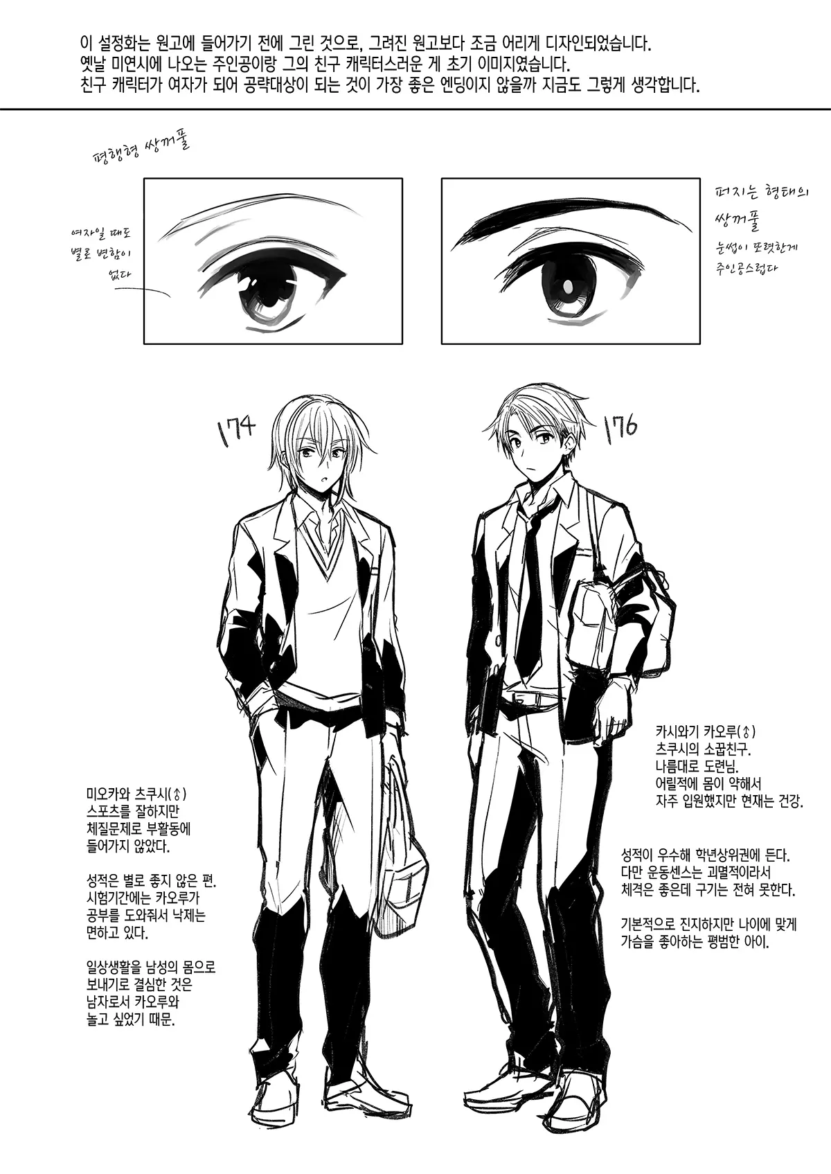 Ore No Shinyuu Wa TS (Seitenka) Taishitsu Soushuuhen1 | 내 친구는 TS(성전환)체질 총집편1
