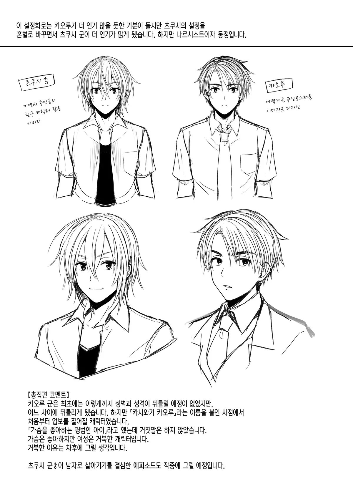 Ore No Shinyuu Wa TS (Seitenka) Taishitsu Soushuuhen1 | 내 친구는 TS(성전환)체질 총집편1