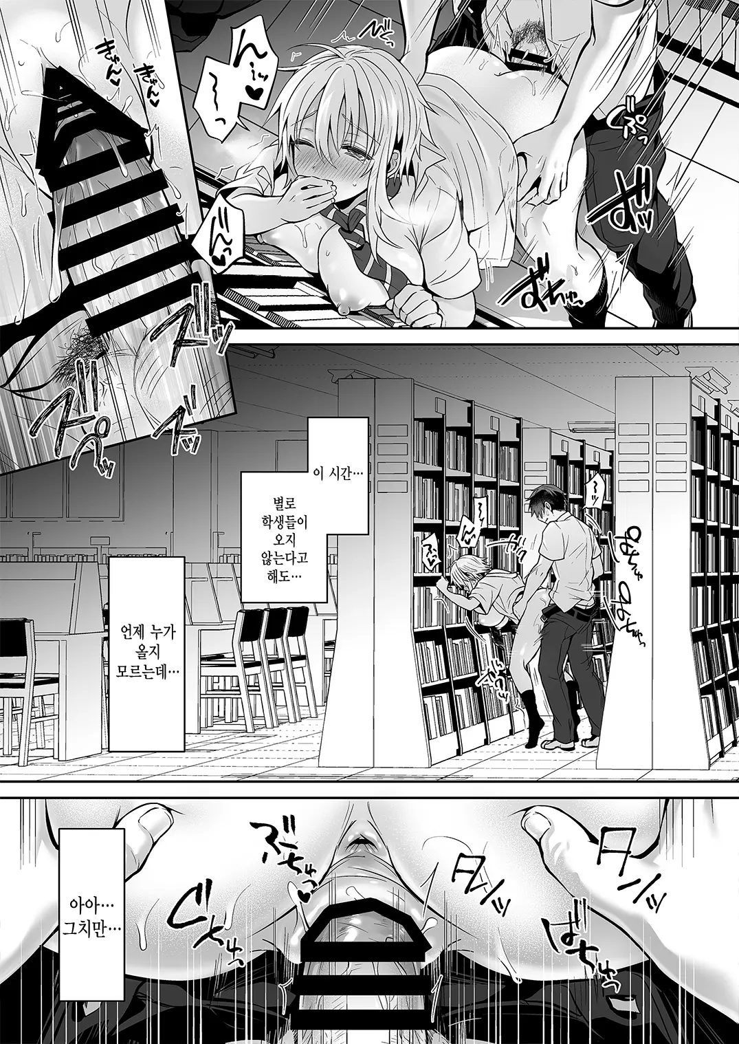 Ore No Shinyuu Wa TS (Seitenka) Taishitsu Soushuuhen1 | 내 친구는 TS(성전환)체질 총집편1