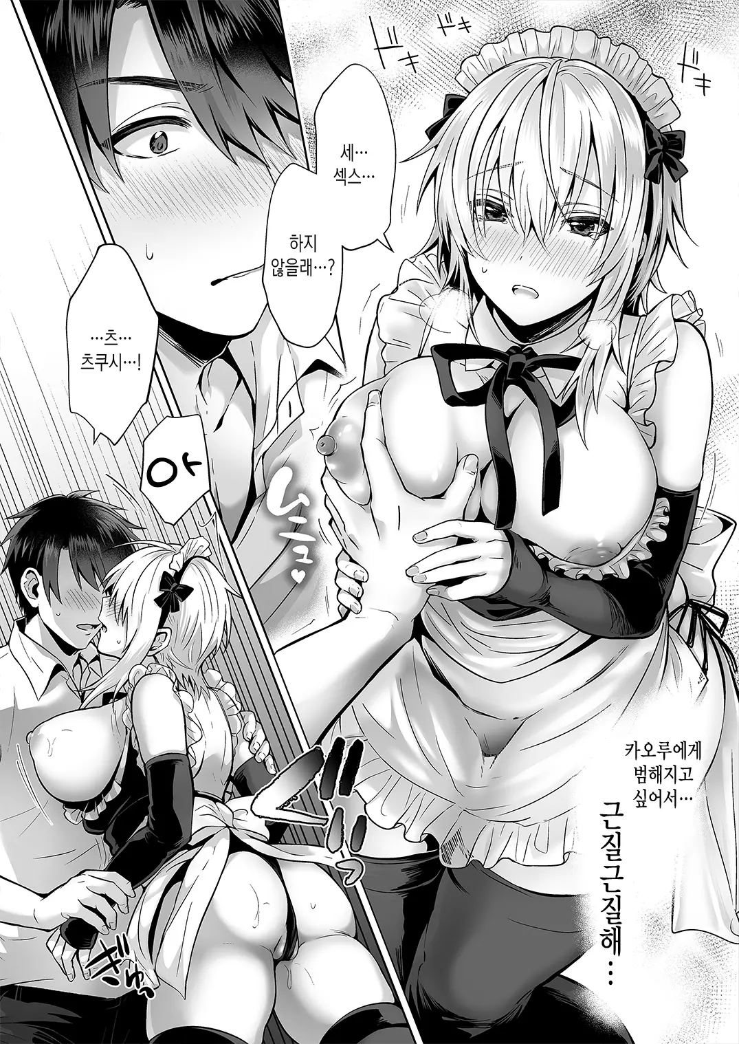 Ore No Shinyuu Wa TS (Seitenka) Taishitsu Soushuuhen1 | 내 친구는 TS(성전환)체질 총집편1