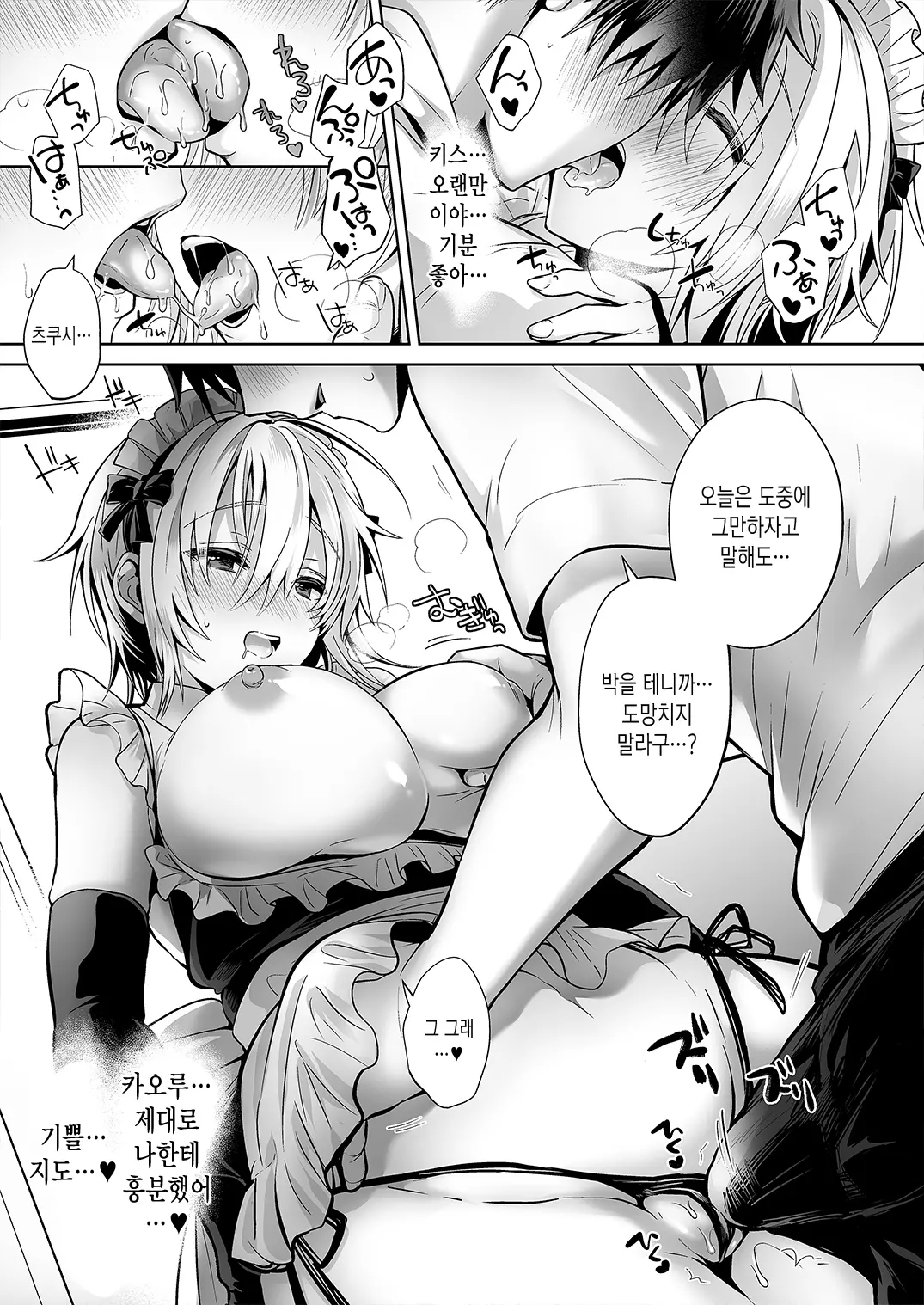 Ore No Shinyuu Wa TS (Seitenka) Taishitsu Soushuuhen1 | 내 친구는 TS(성전환)체질 총집편1