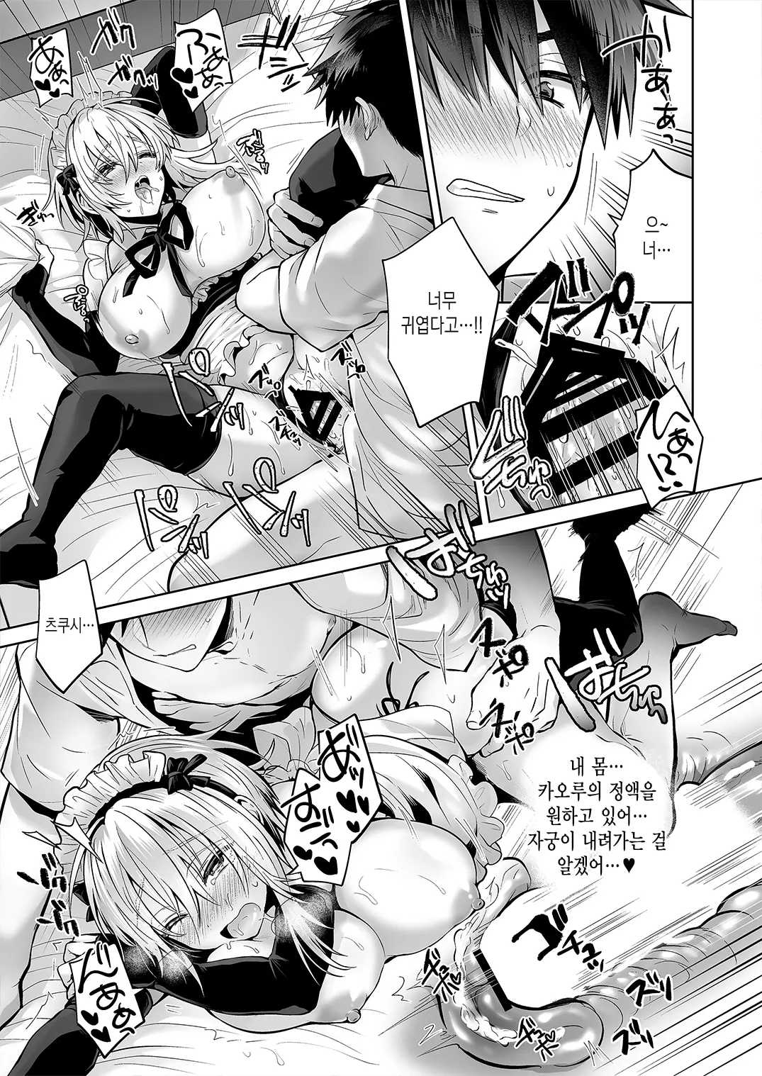 Ore No Shinyuu Wa TS (Seitenka) Taishitsu Soushuuhen1 | 내 친구는 TS(성전환)체질 총집편1