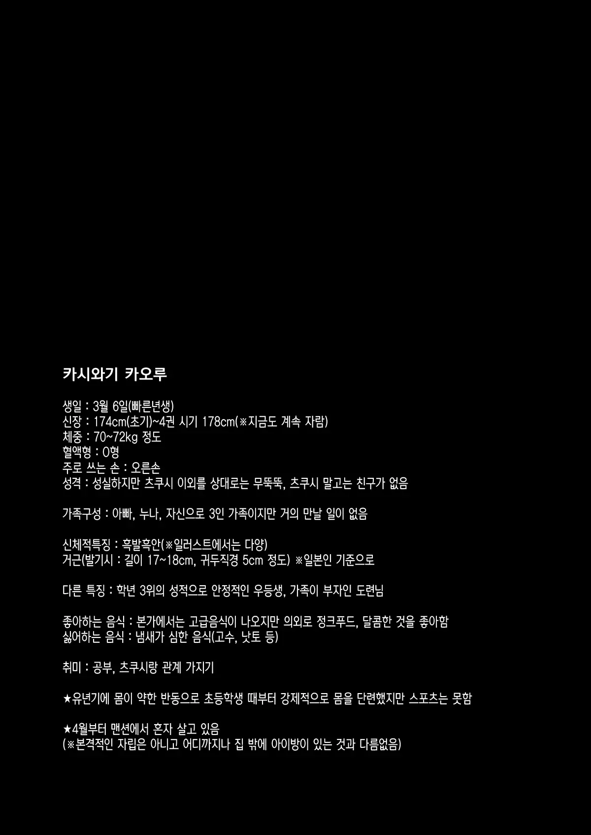 Ore No Shinyuu Wa TS (Seitenka) Taishitsu Soushuuhen1 | 내 친구는 TS(성전환)체질 총집편1