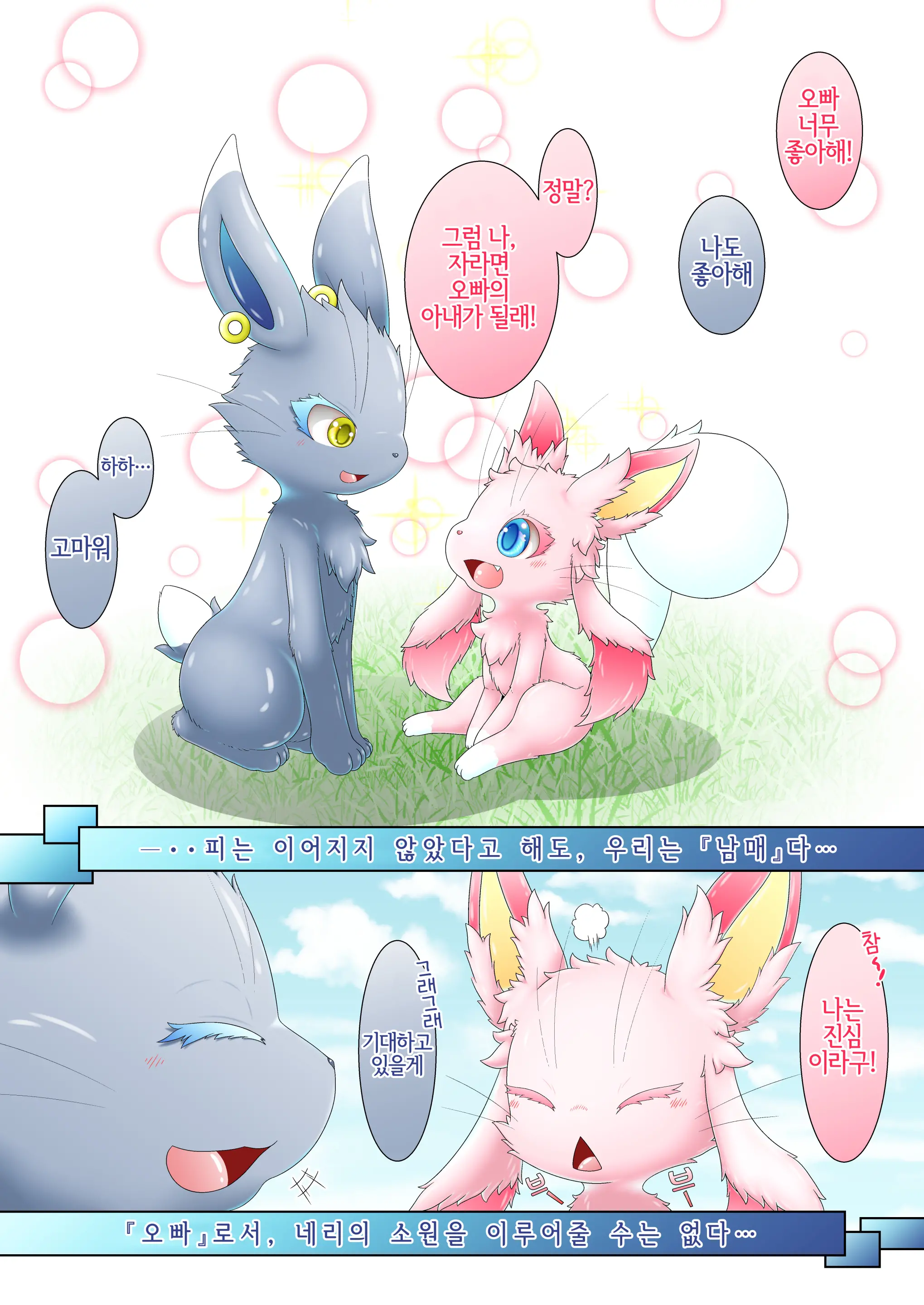 妹に恋をしてしまったお兄ちゃんと、お兄ちゃんが大好きな妹のお話。LOVE COLOR