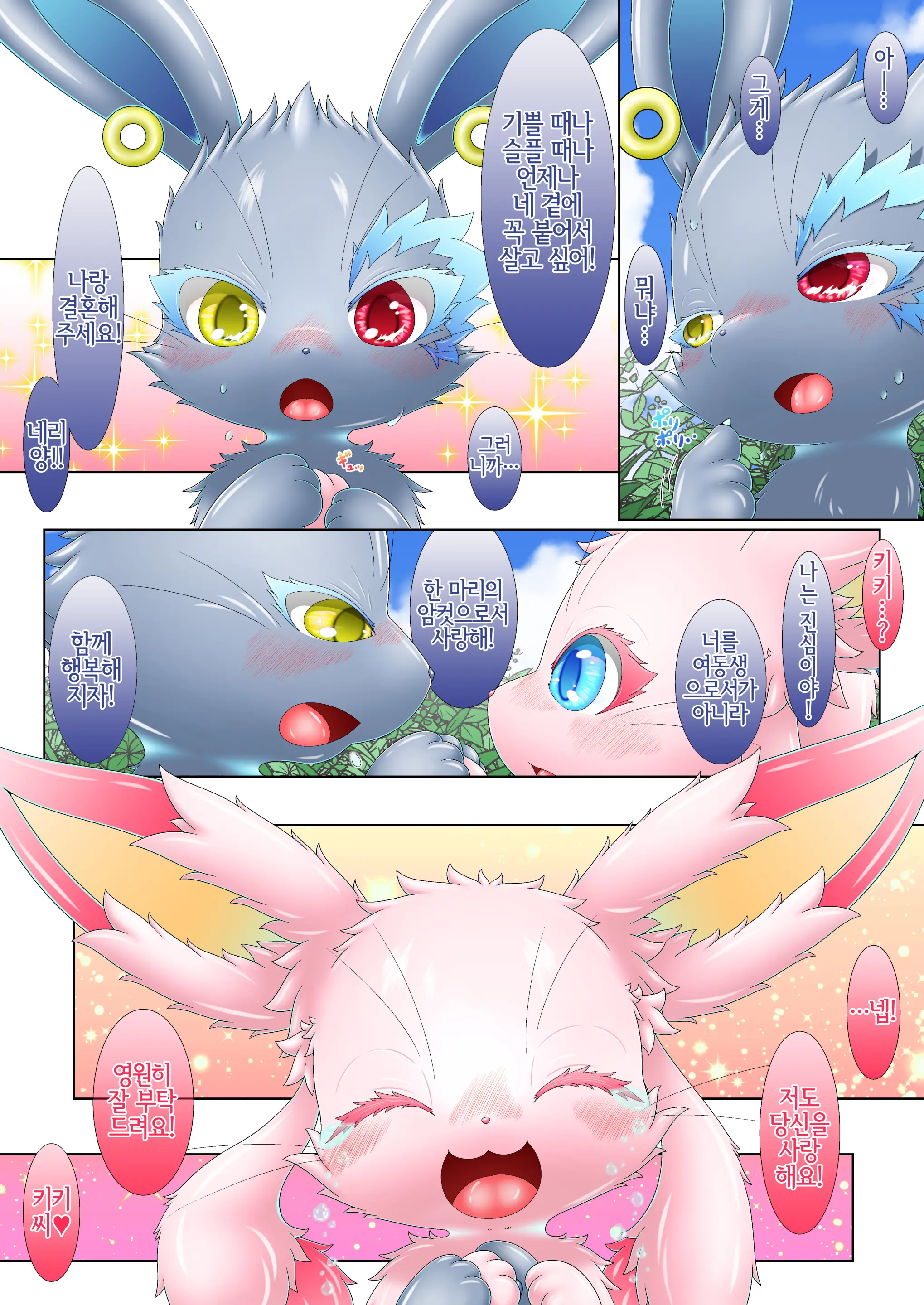 妹に恋をしてしまったお兄ちゃんと、お兄ちゃんが大好きな妹のお話。LOVE COLOR