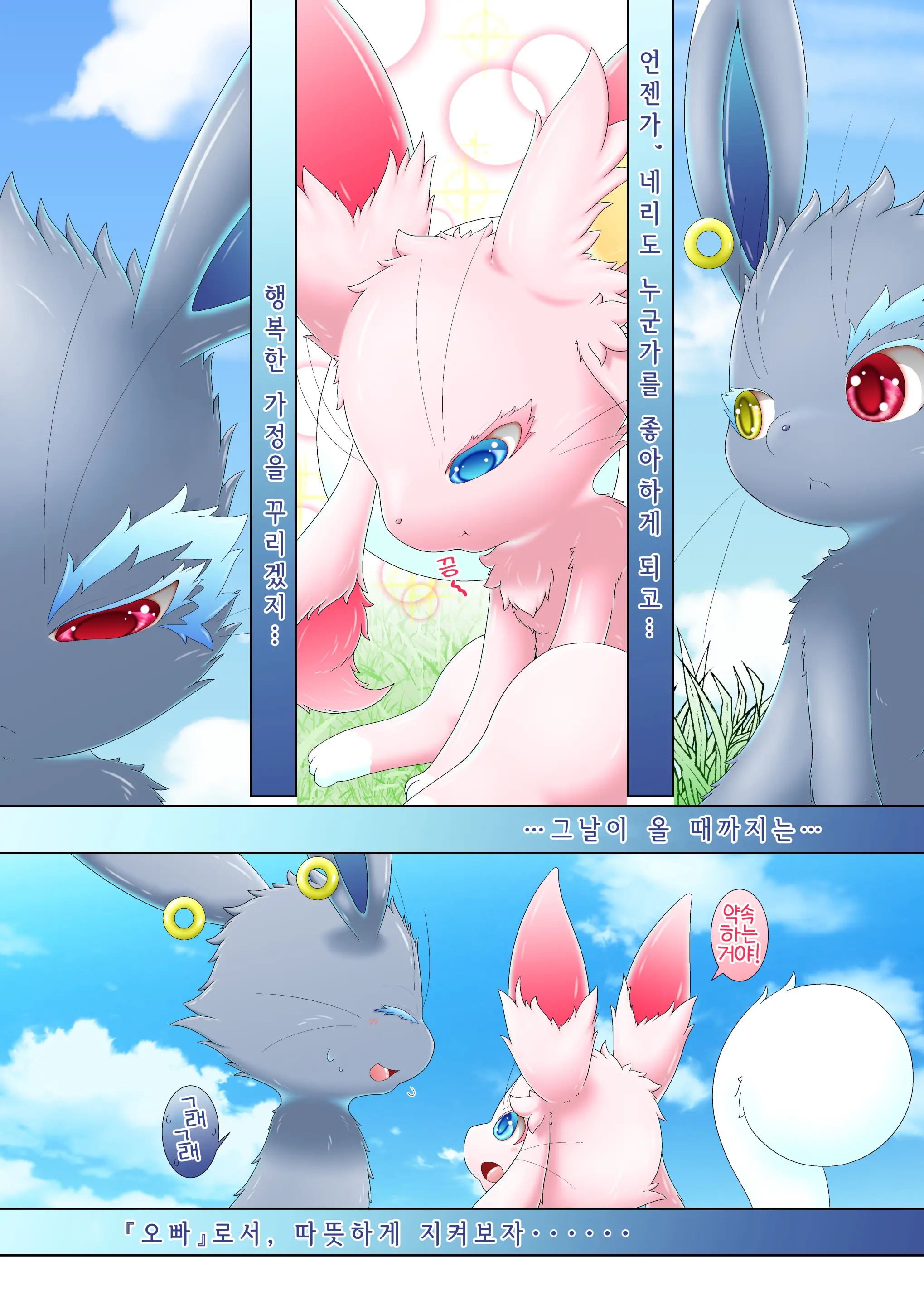 妹に恋をしてしまったお兄ちゃんと、お兄ちゃんが大好きな妹のお話。LOVE COLOR