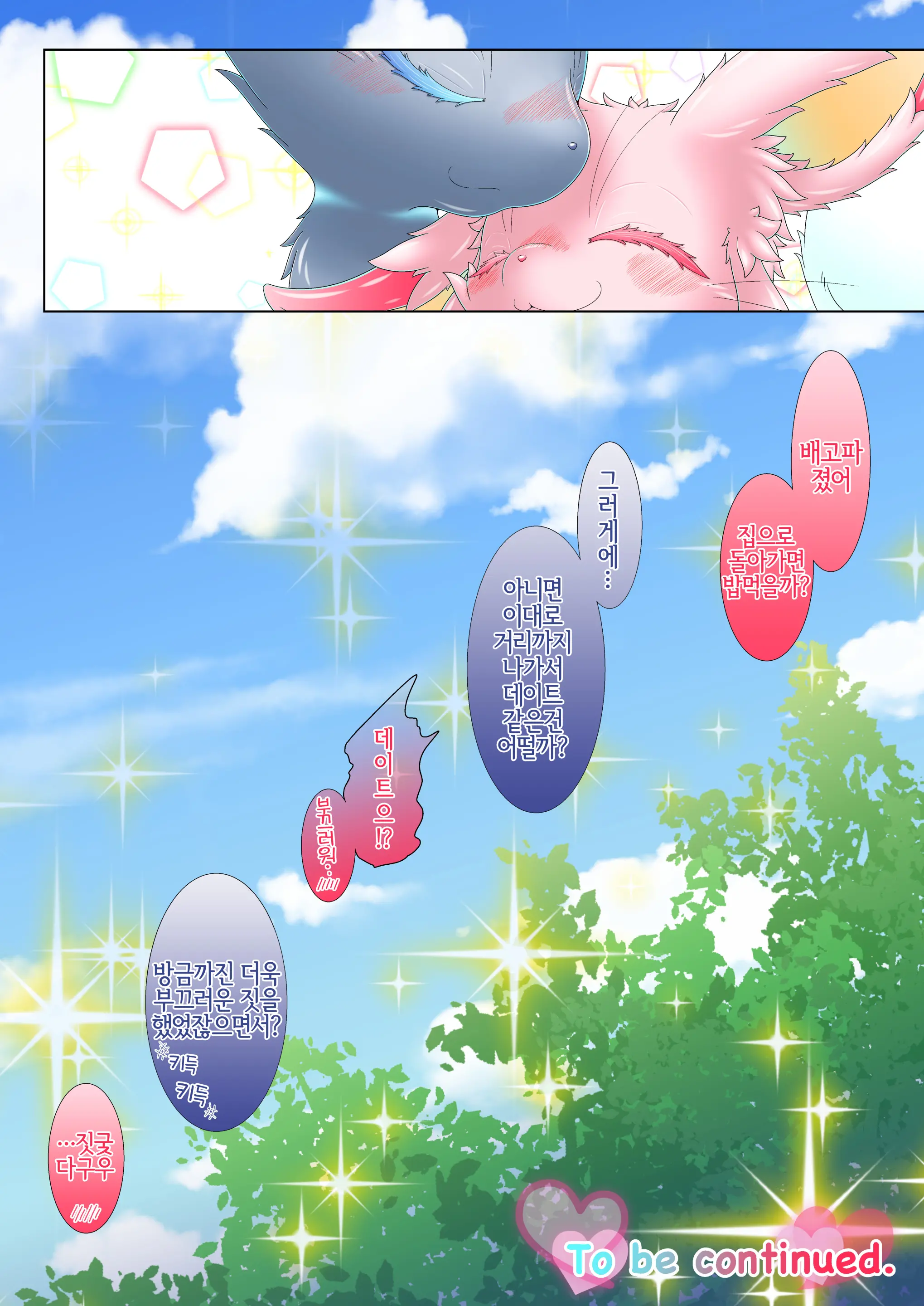 妹に恋をしてしまったお兄ちゃんと、お兄ちゃんが大好きな妹のお話。LOVE COLOR