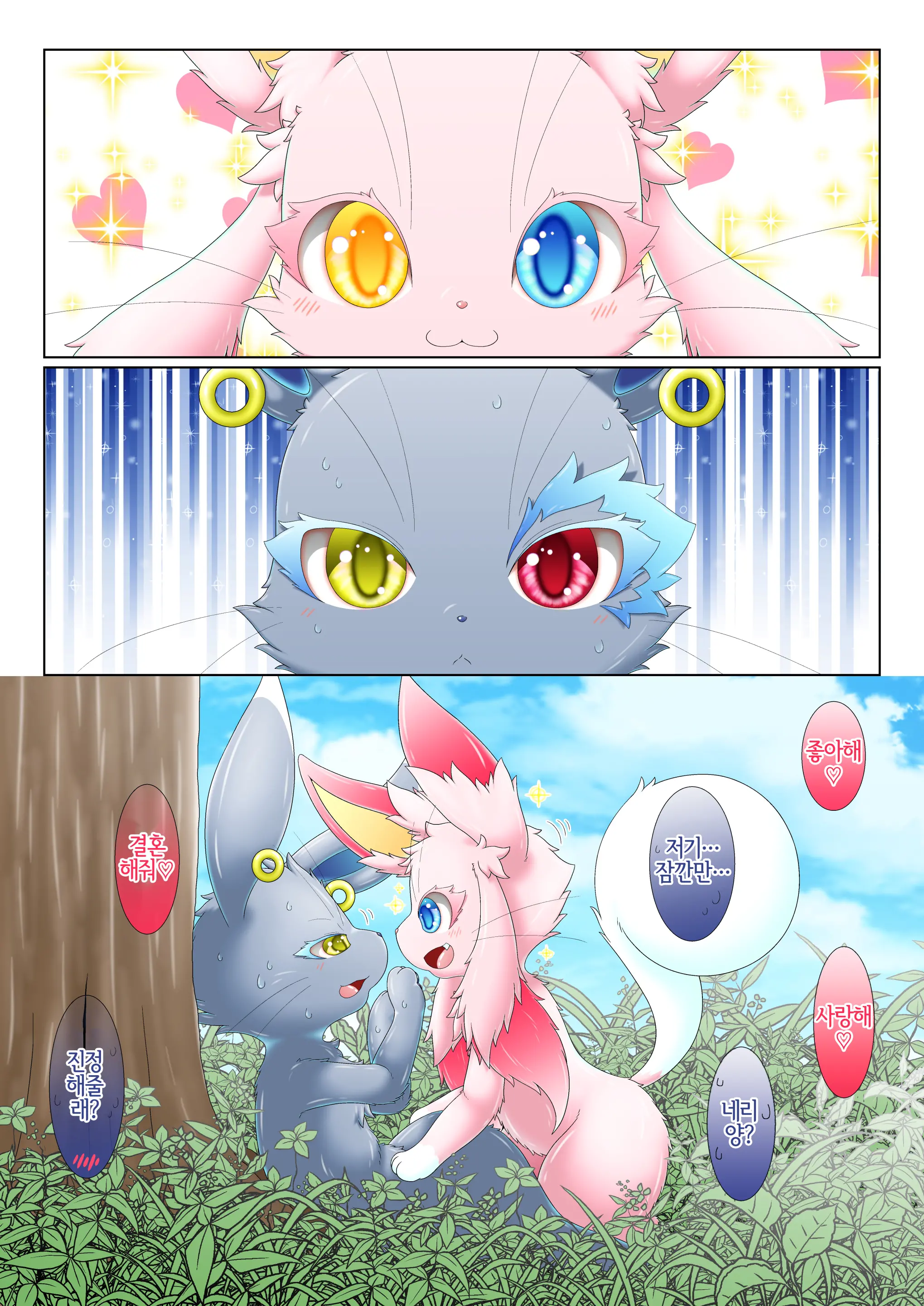 妹に恋をしてしまったお兄ちゃんと、お兄ちゃんが大好きな妹のお話。LOVE COLOR