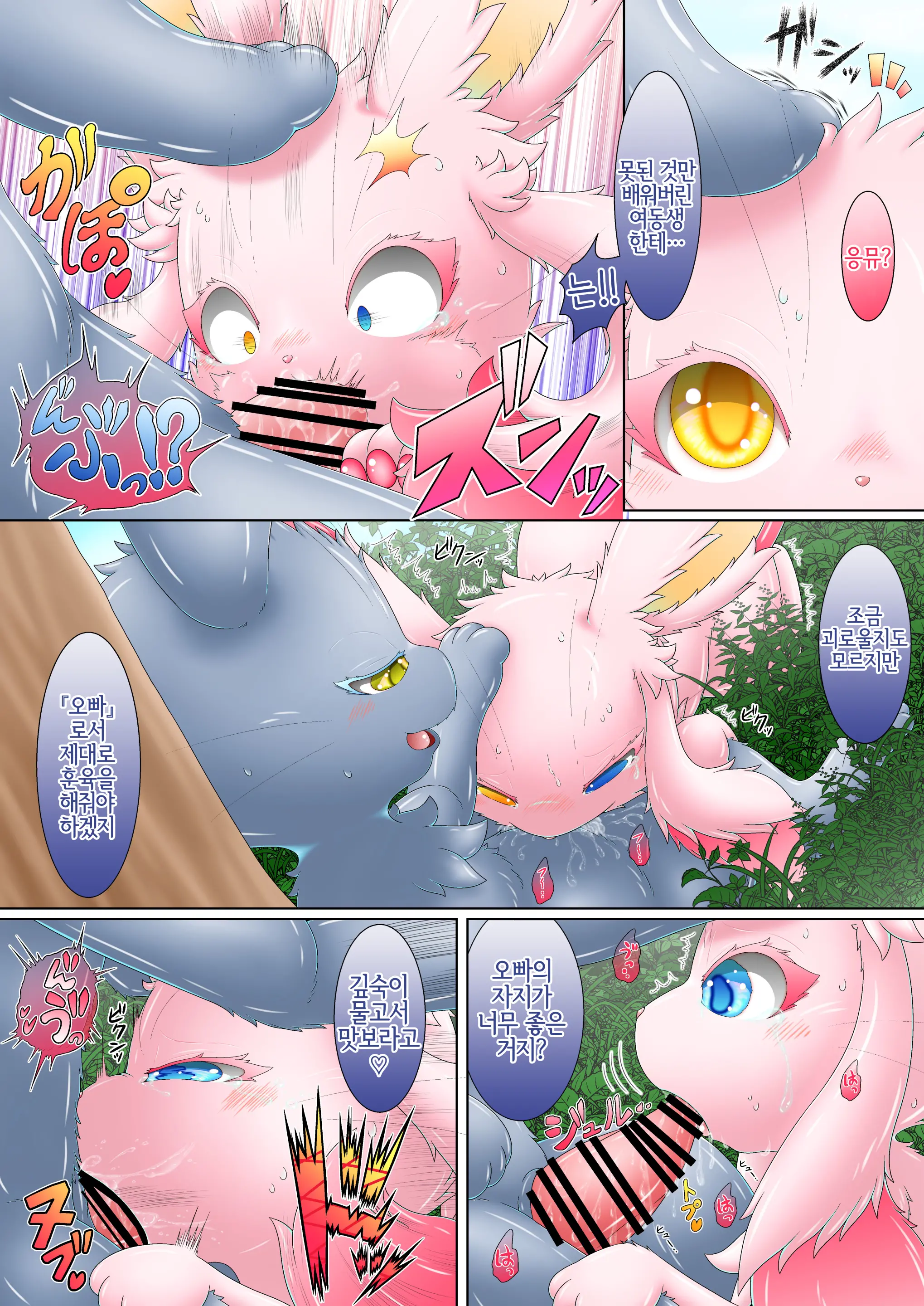 妹に恋をしてしまったお兄ちゃんと、お兄ちゃんが大好きな妹のお話。LOVE COLOR