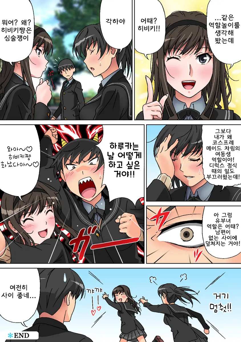 Hakudaku Wa Yuki No Youni