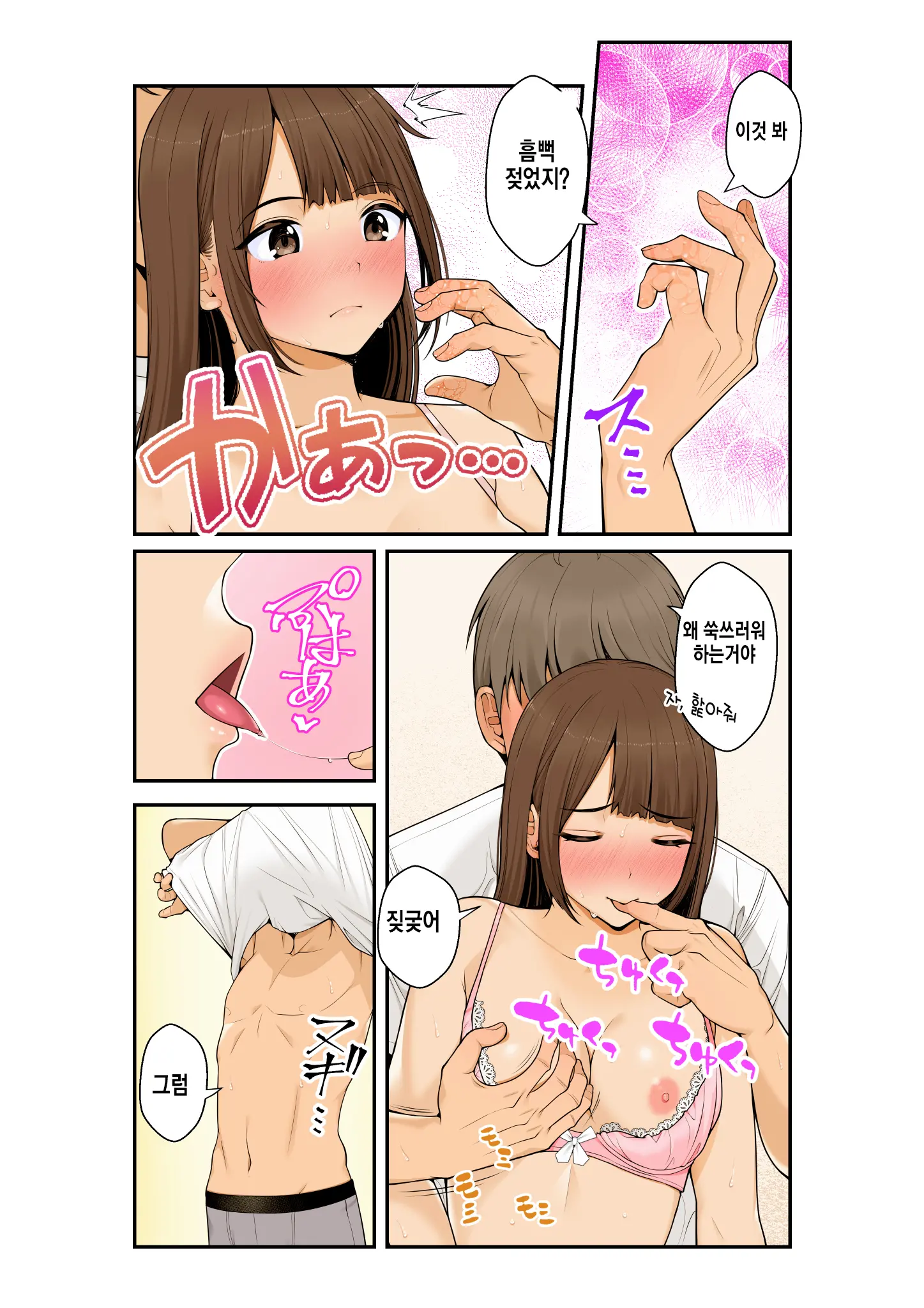 의븃이니까 여동생과 집과 러브호텔에서 러브섹스 생활 편