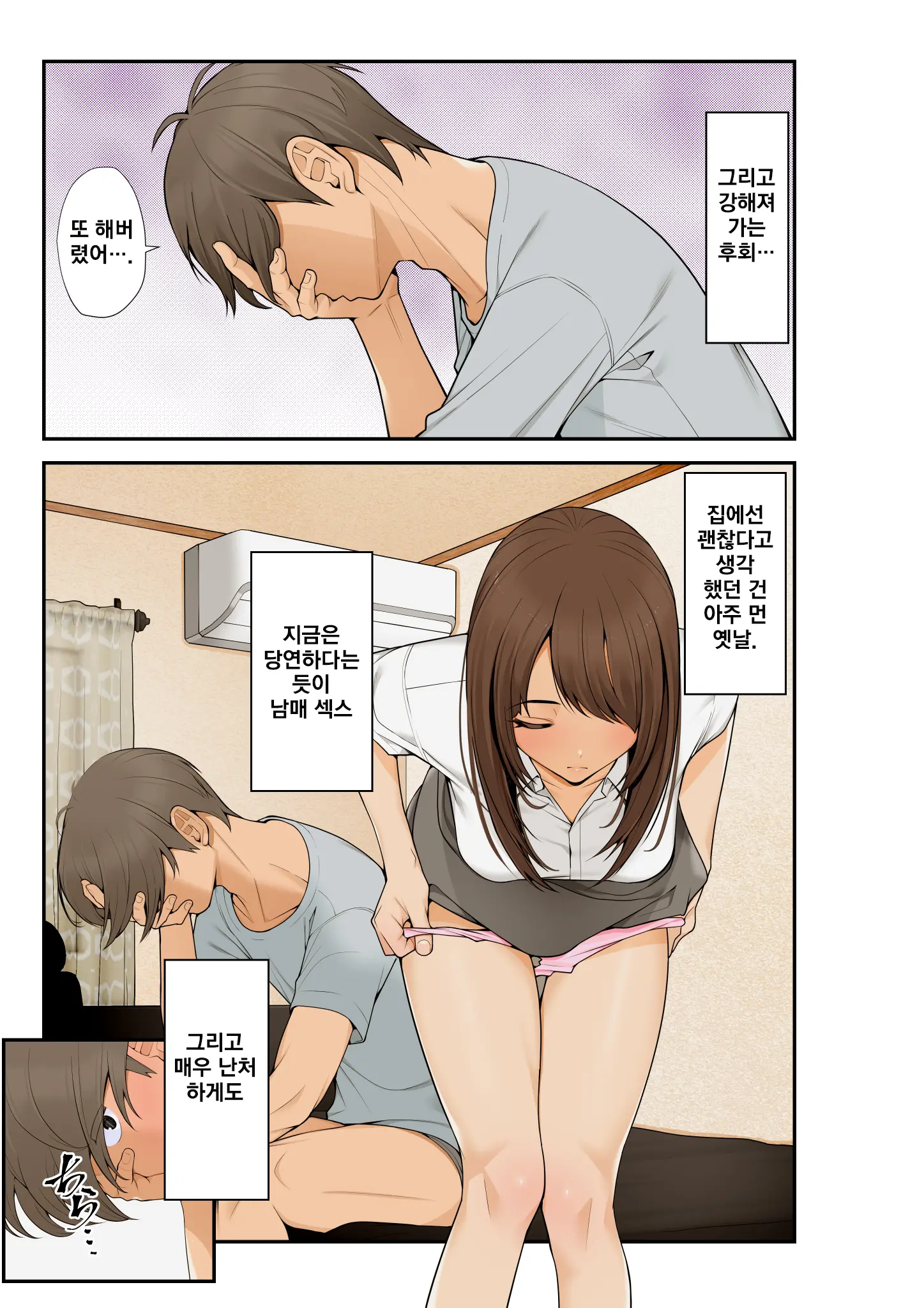 의븃이니까 여동생과 집과 러브호텔에서 러브섹스 생활 편