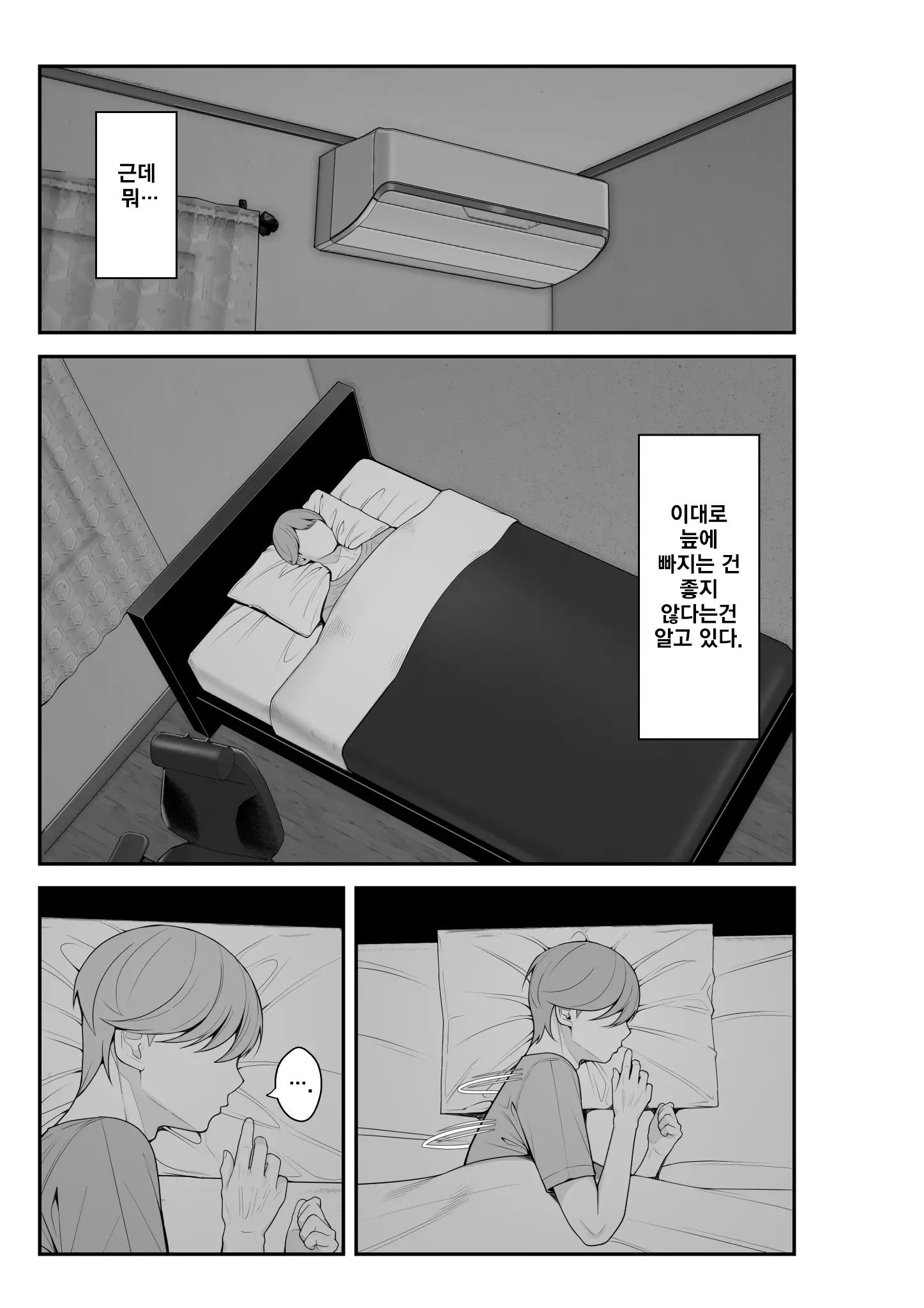 의븃이니까 여동생과 집과 러브호텔에서 러브섹스 생활 편