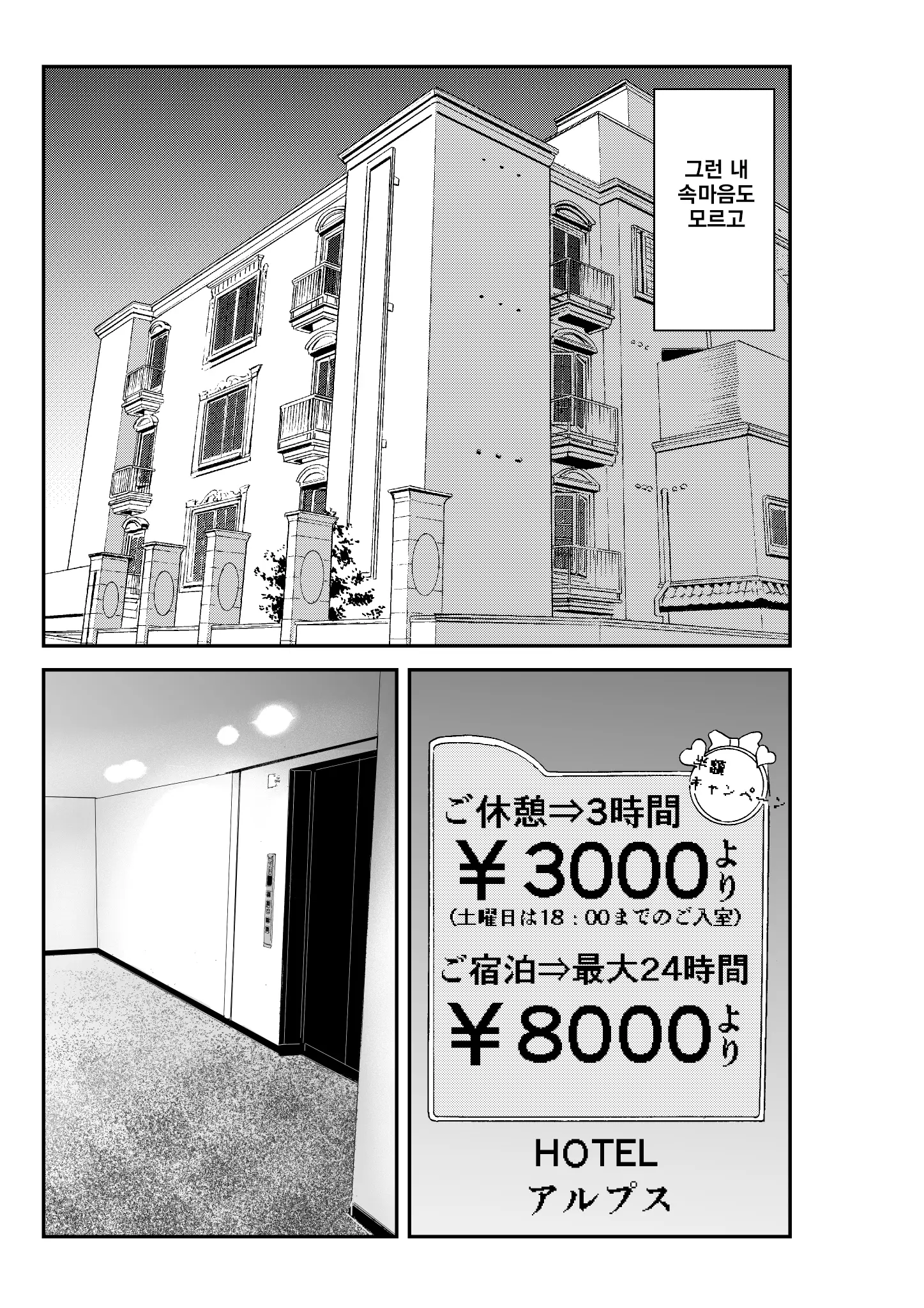 의븃이니까 여동생과 집과 러브호텔에서 러브섹스 생활 편