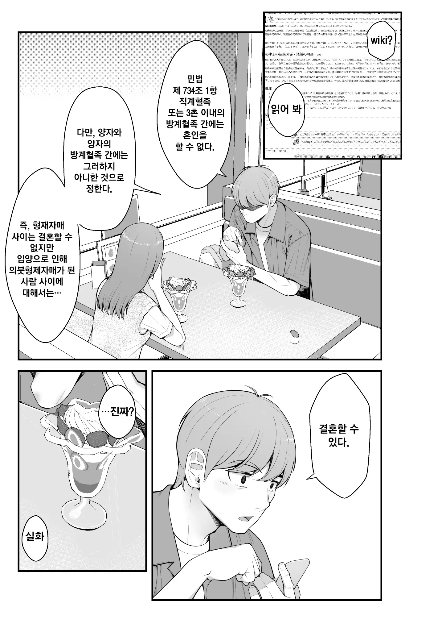 의븃이니까 여동생과 집과 러브호텔에서 러브섹스 생활 편