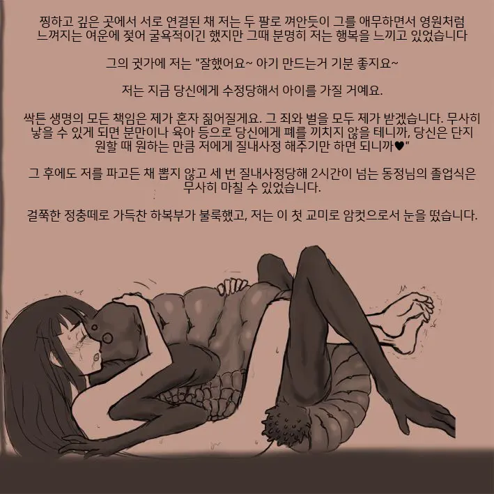 적응교배