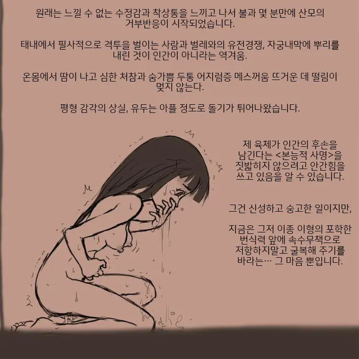 적응교배