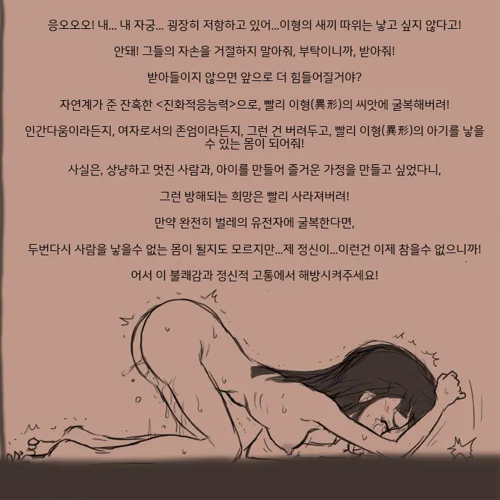 적응교배