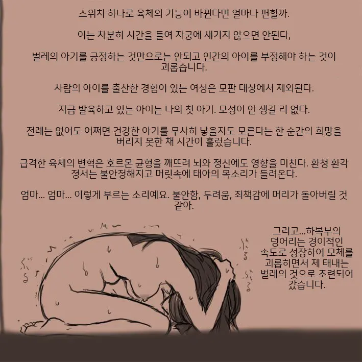 적응교배