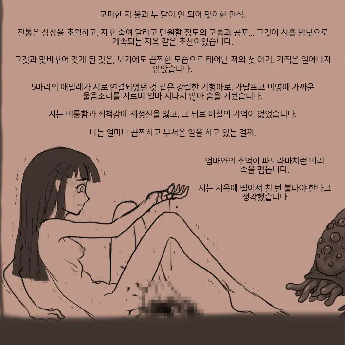 적응교배