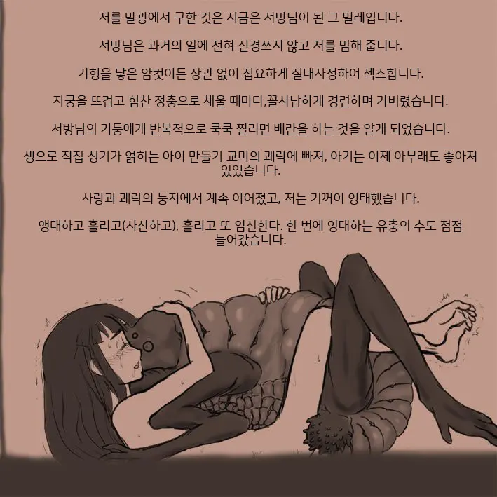 적응교배