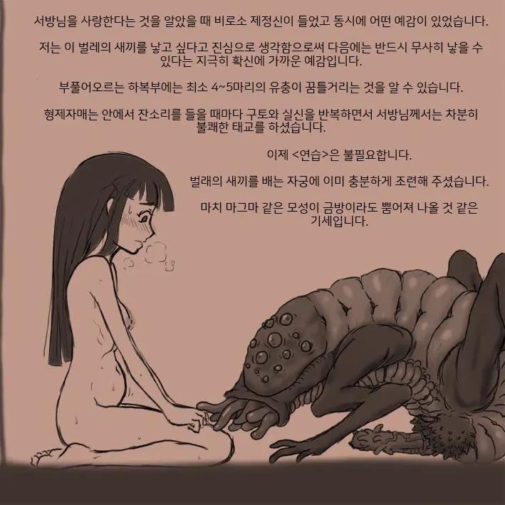 적응교배