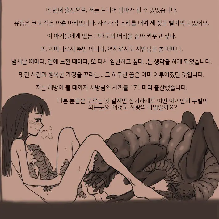 적응교배