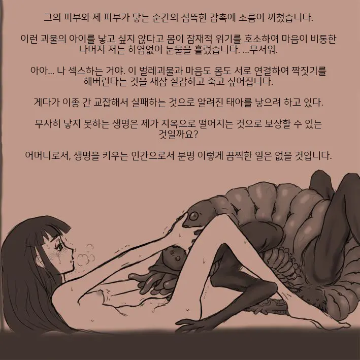 적응교배