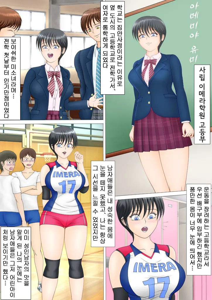 Boku Ga Mama Ni Natta Hi | 내가 엄마로 되어버린 날