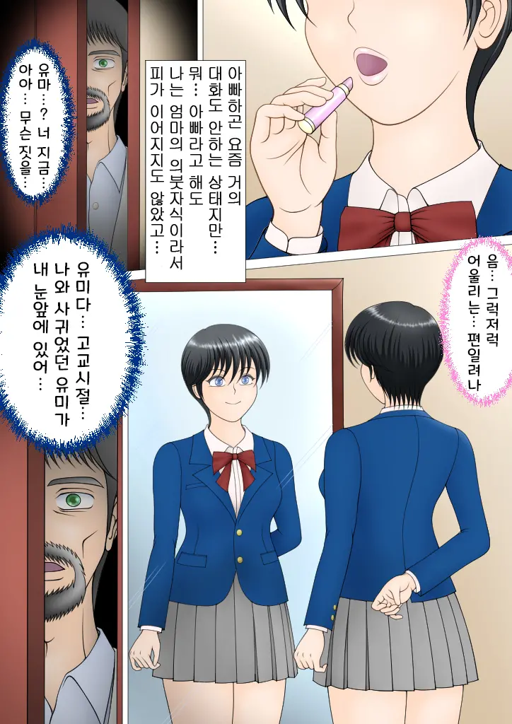 Boku Ga Mama Ni Natta Hi | 내가 엄마로 되어버린 날