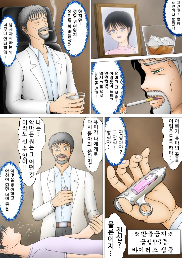 Boku Ga Mama Ni Natta Hi | 내가 엄마로 되어버린 날