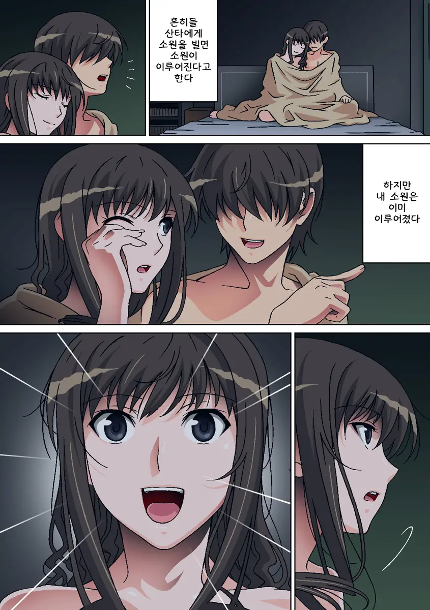 Himawari To Yuki No Hana