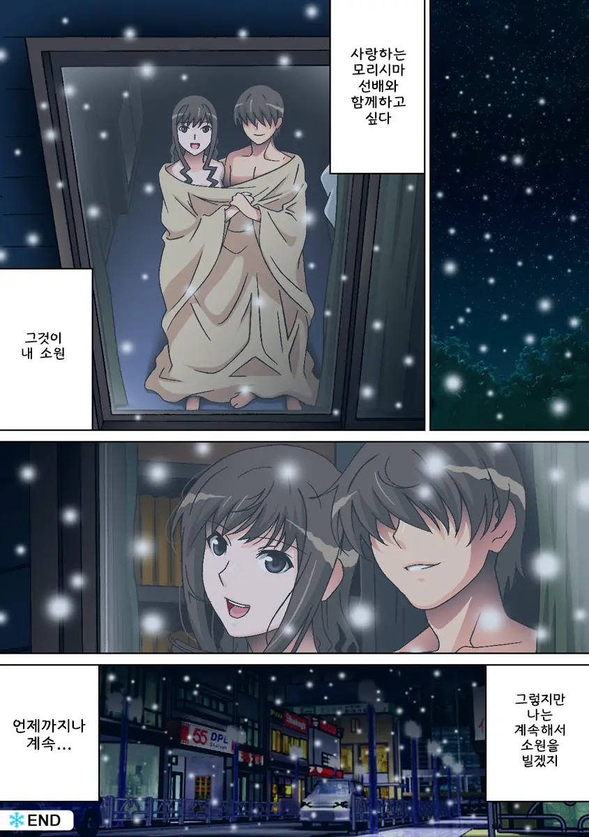 Himawari To Yuki No Hana