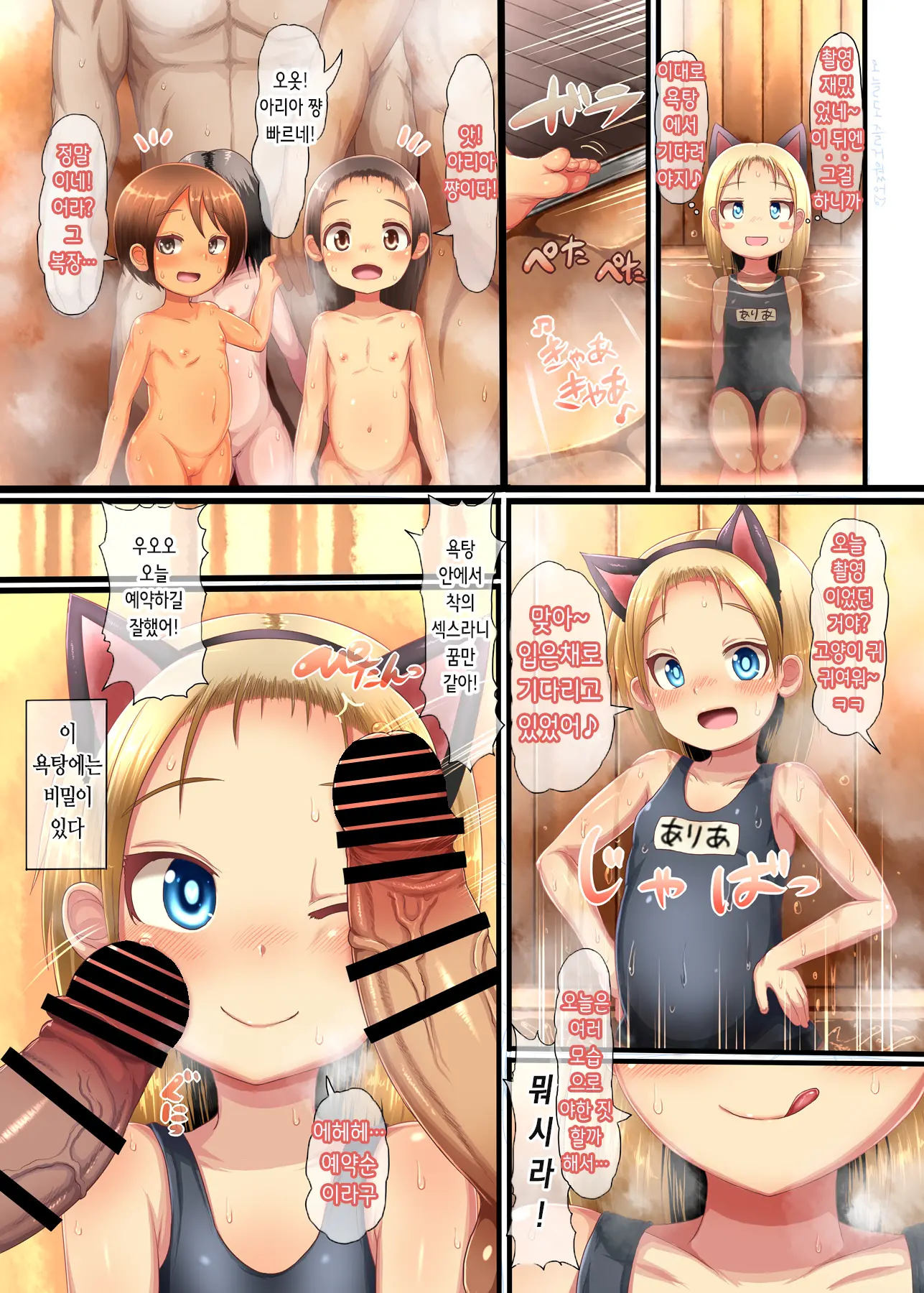 Chibikko Sentou Kosukosu Ecchi! Dynamite | 꼬맹이 욕탕 부비부비 섹스! DYNAMITE