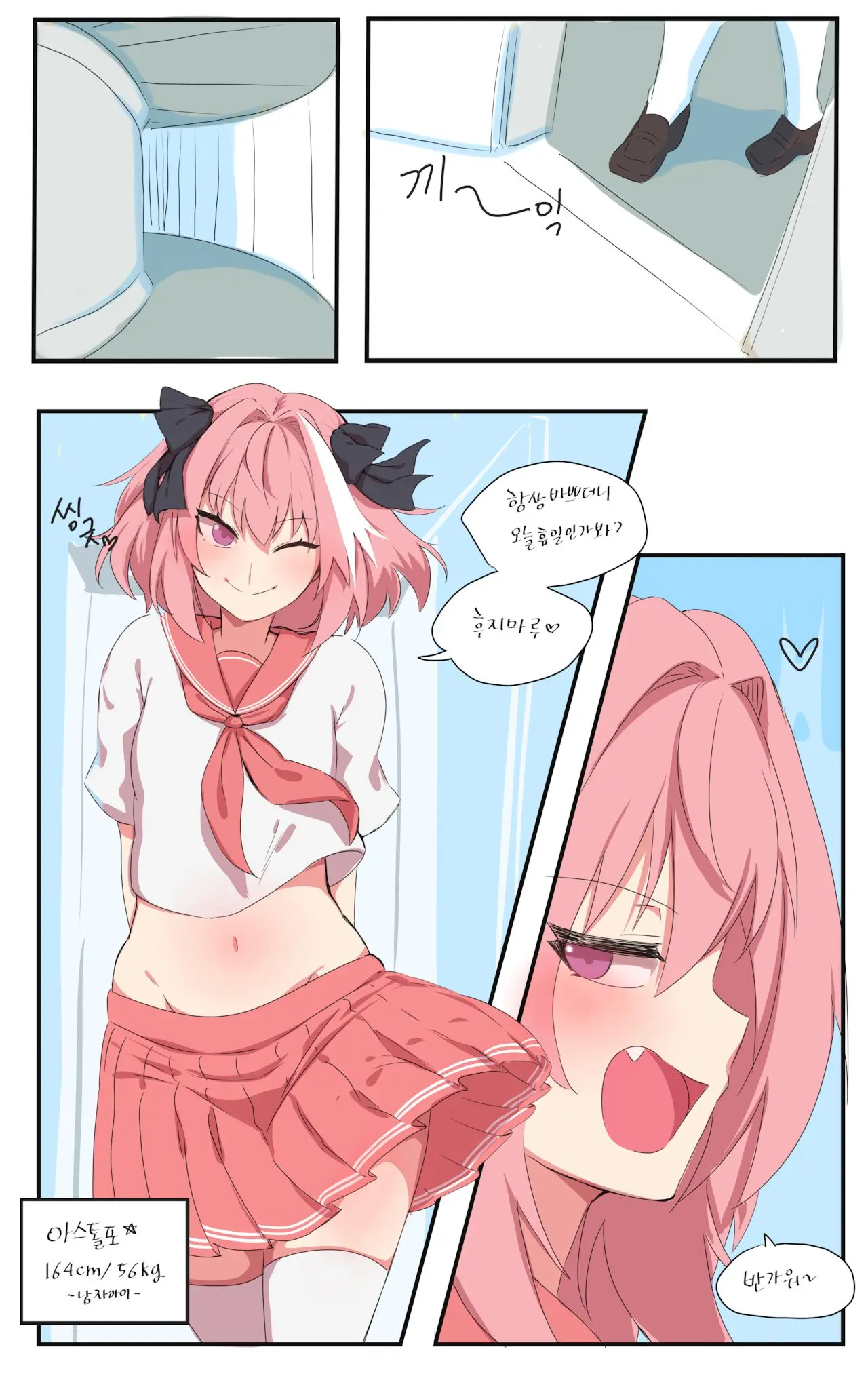 Astolfo (Decensored)
