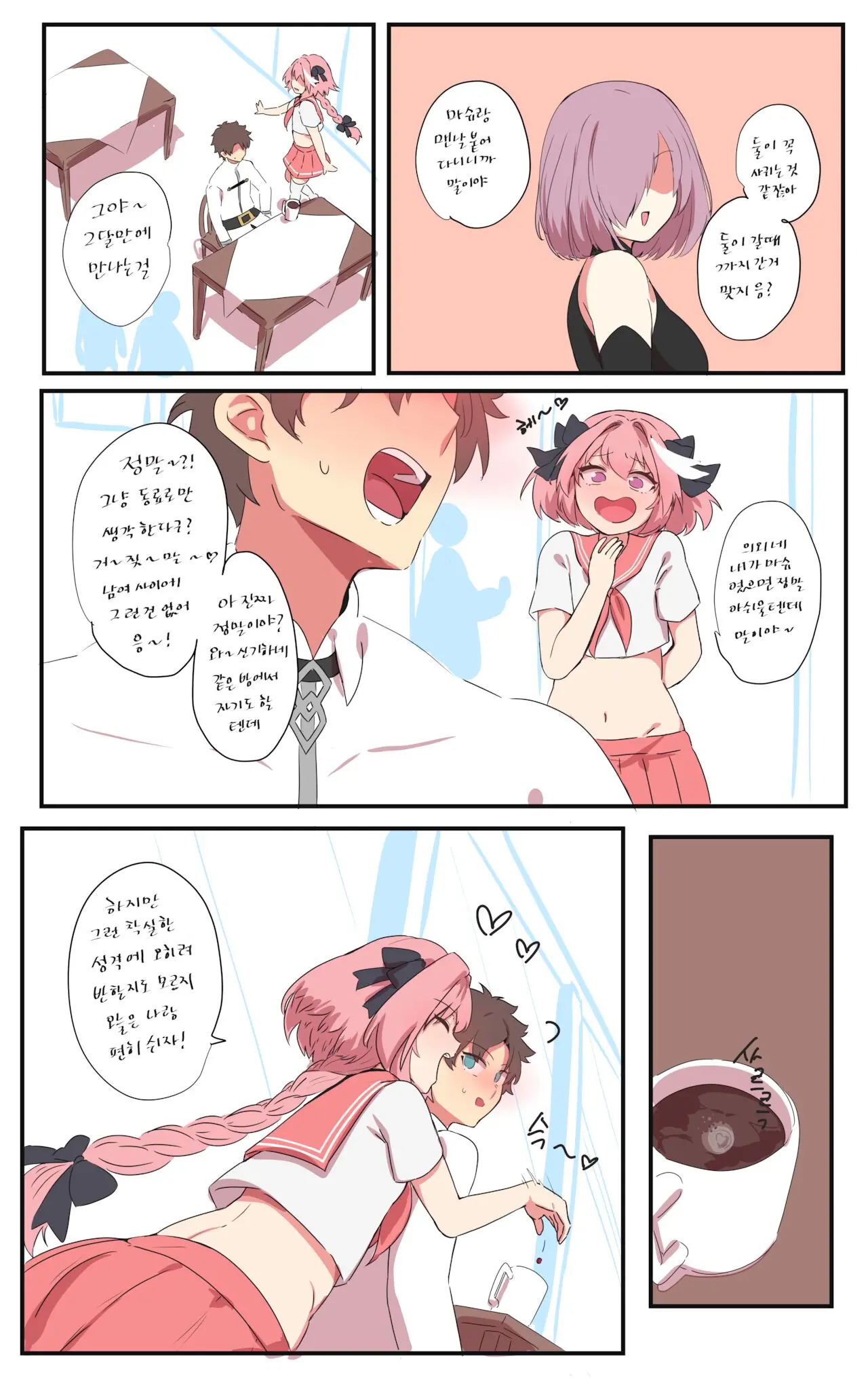 Astolfo (Decensored)