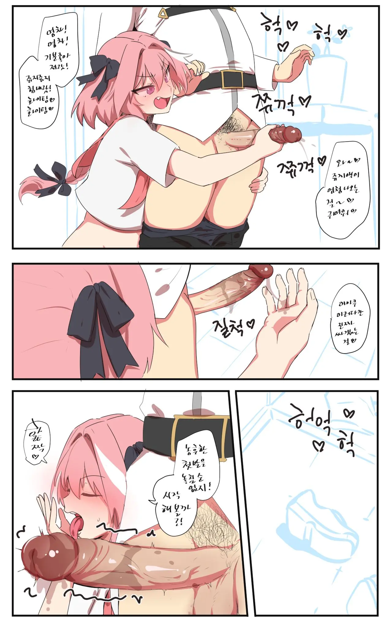 Astolfo (Decensored)