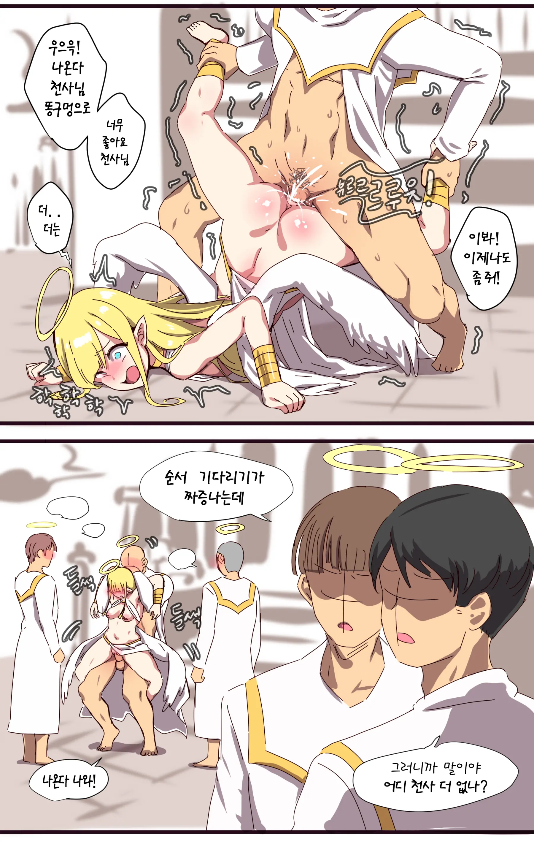 Angel (Decensored)