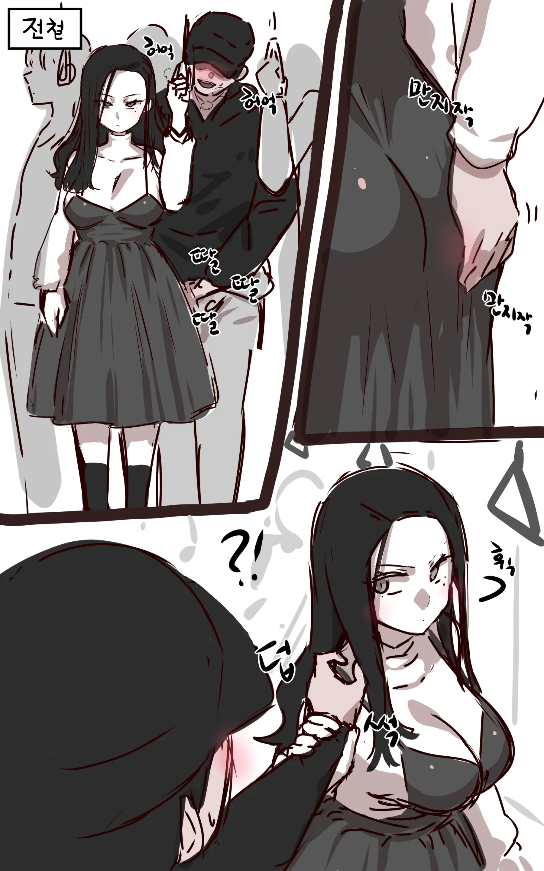전철 (Decensored)