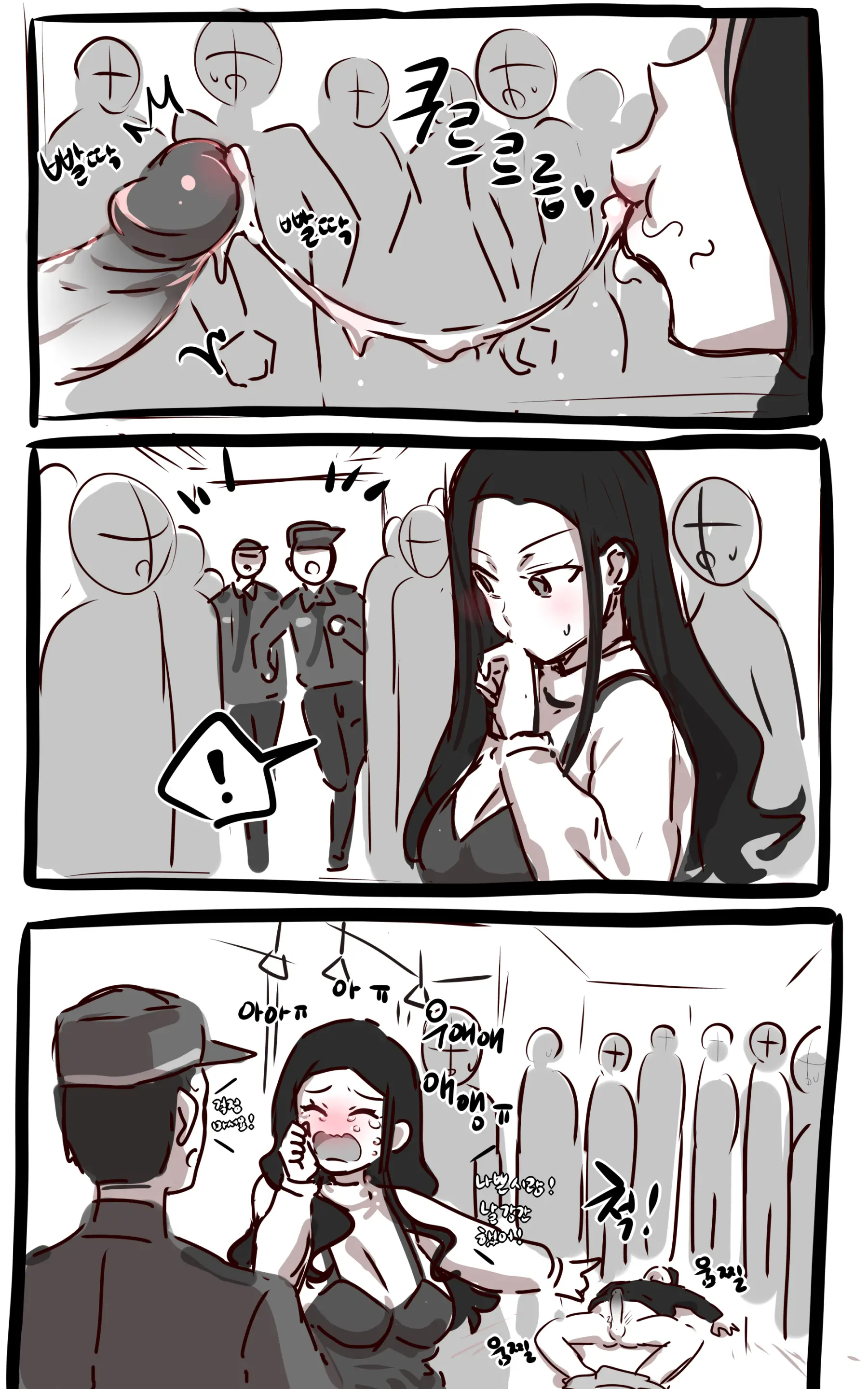 전철 (Decensored)