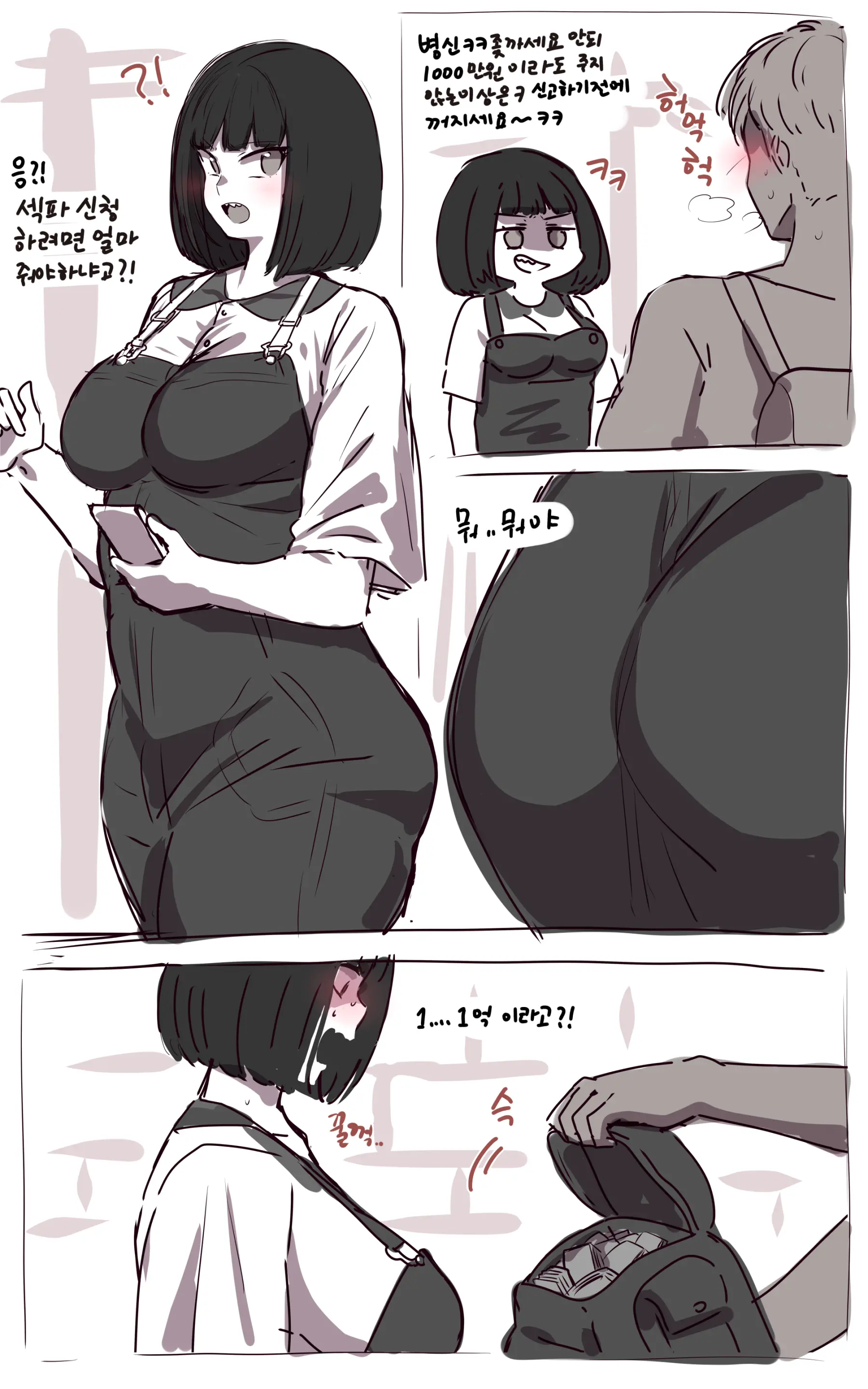 돈이 많은 학생님 (Decensored)