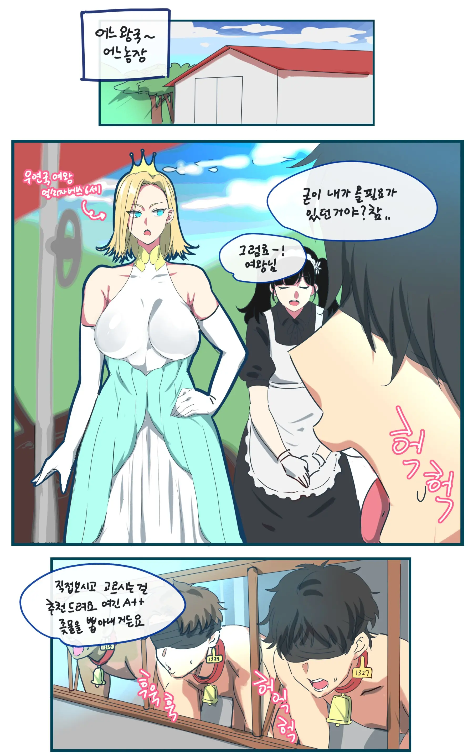 Maid (Decensored)