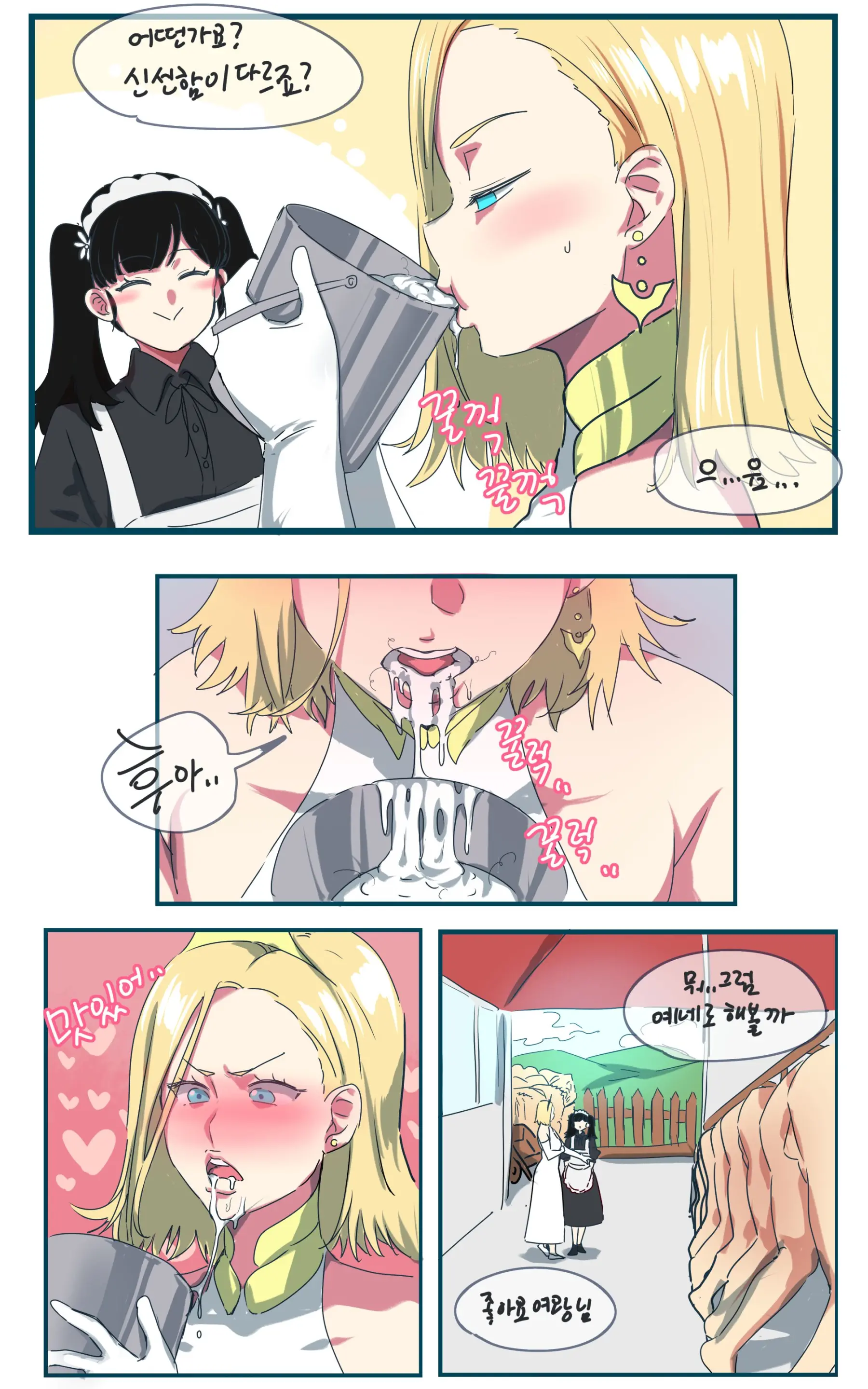 Maid (Decensored)
