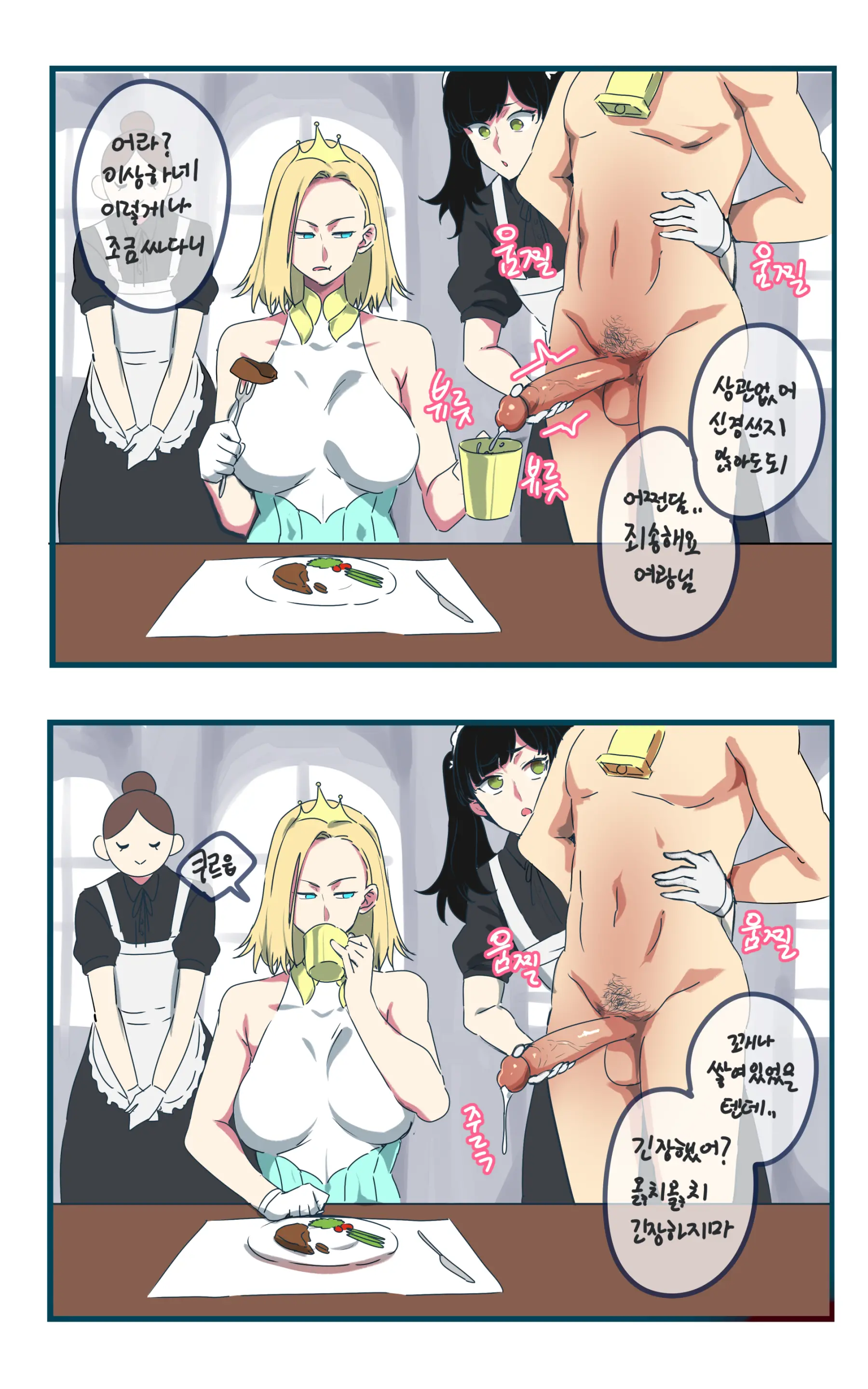 Maid (Decensored)