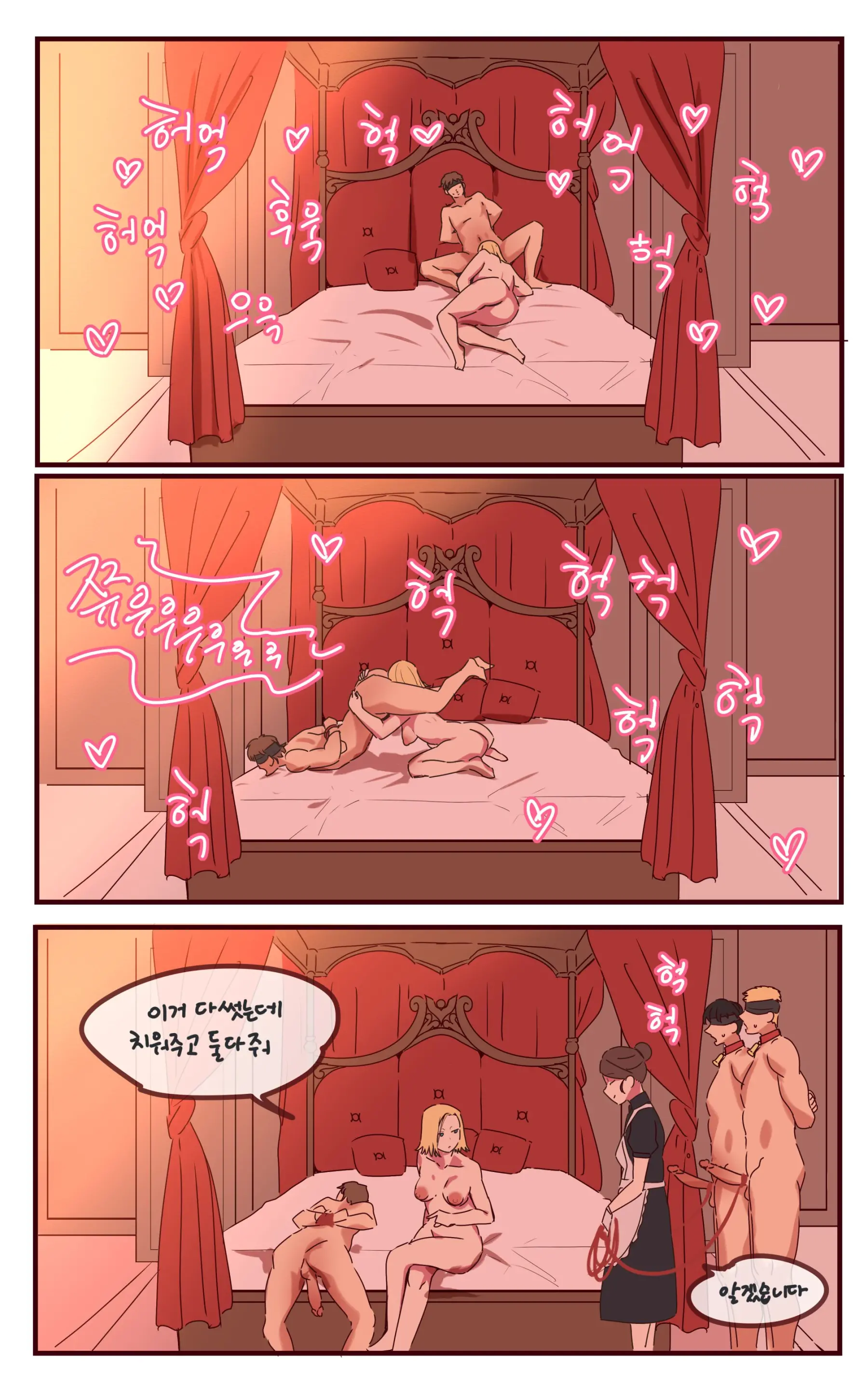 Maid (Decensored)