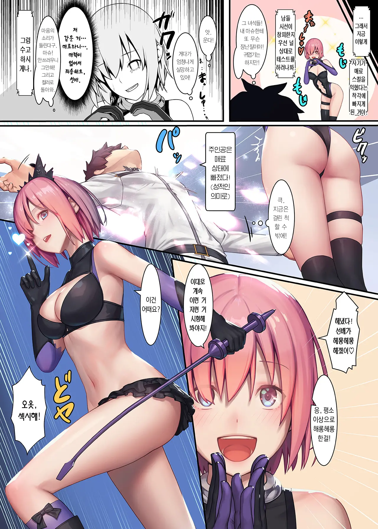 Fate/Gentle Order 4 "Lily" (Decensored)