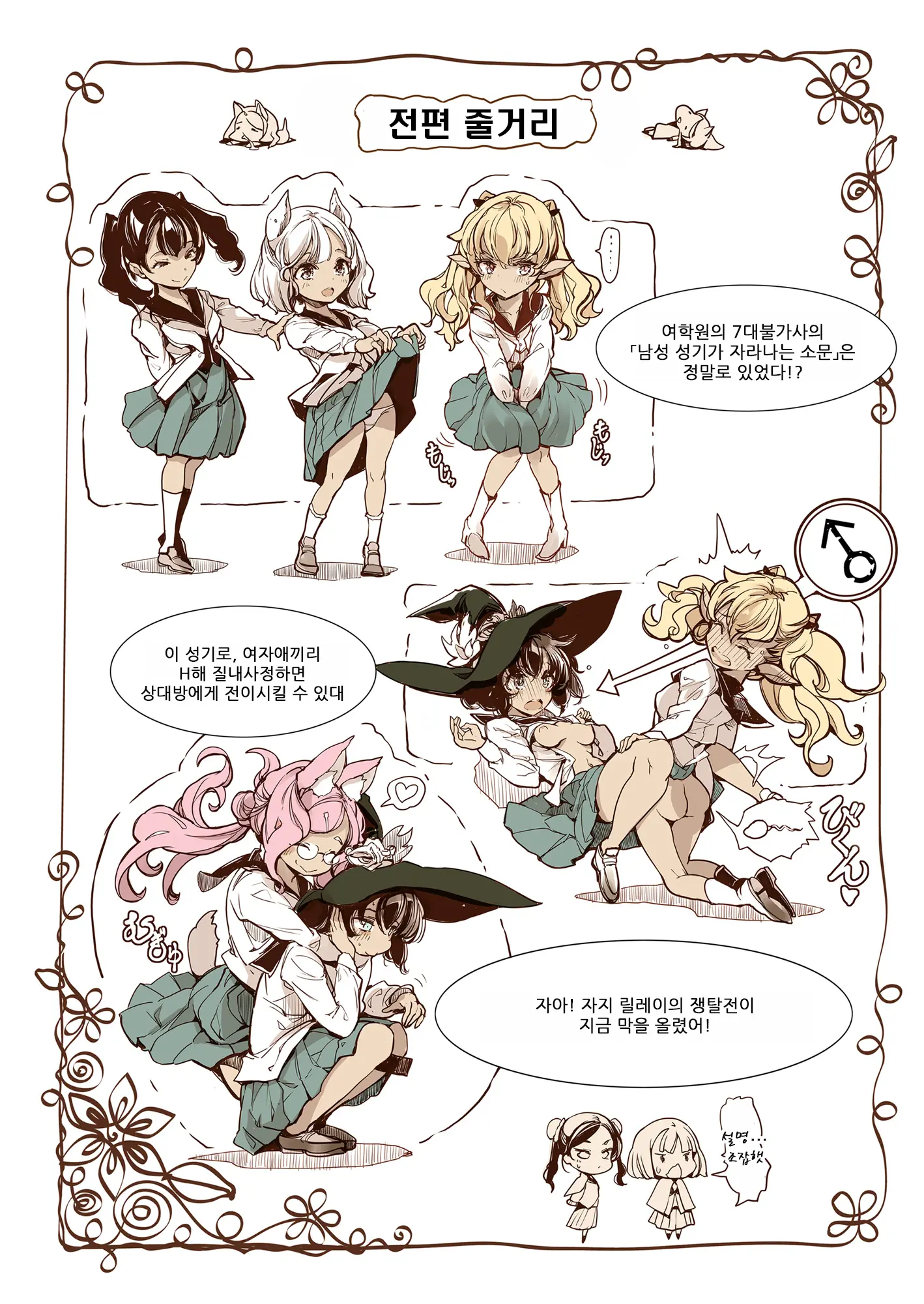 Otome Kishi No Invitation